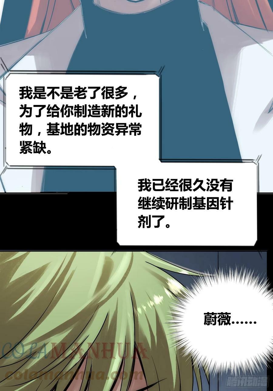 血脉开关36