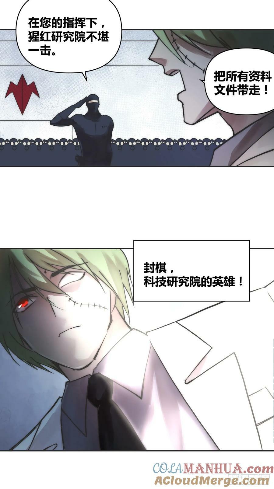 封棋的计划14