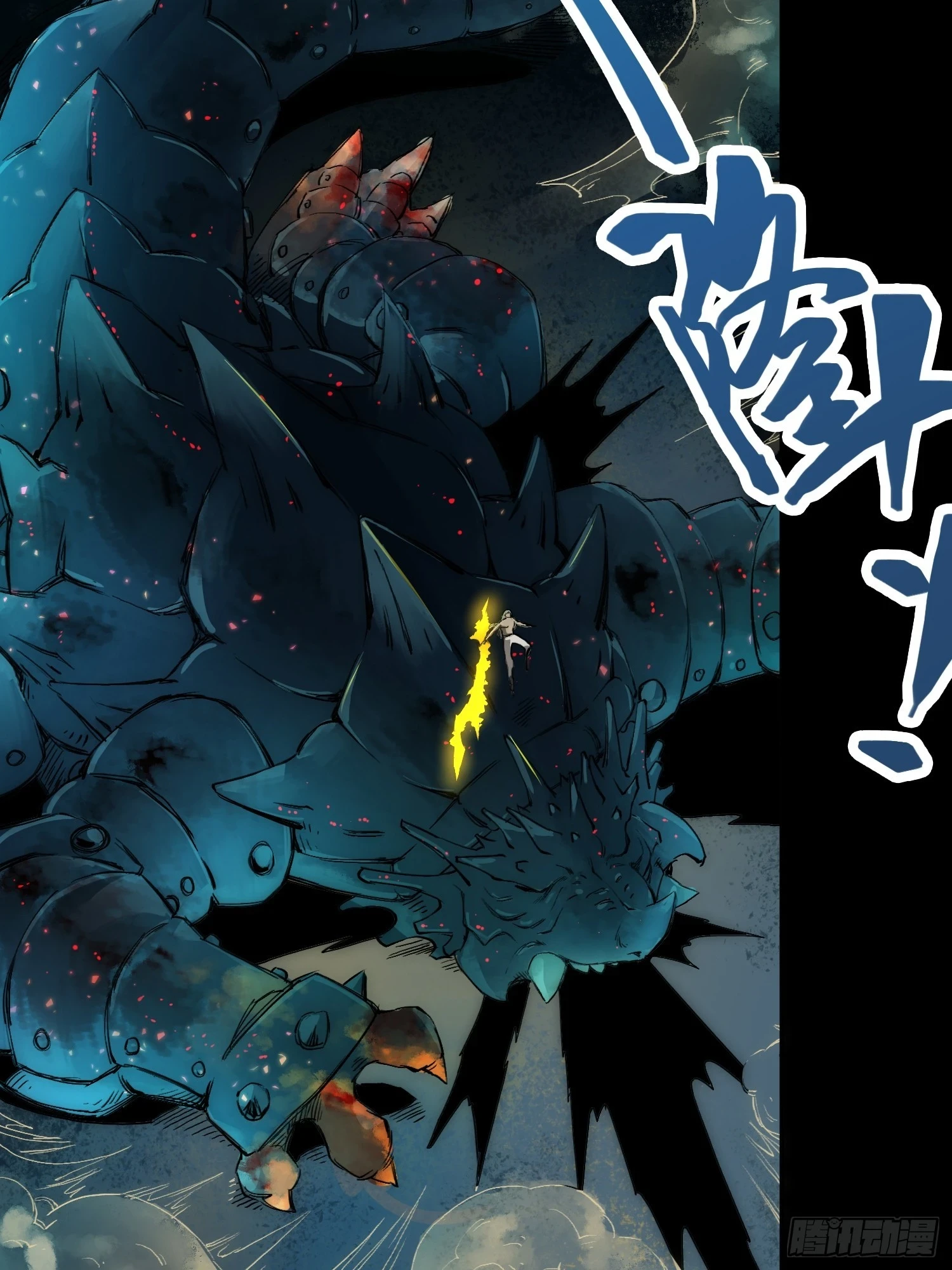 人类战士！6
