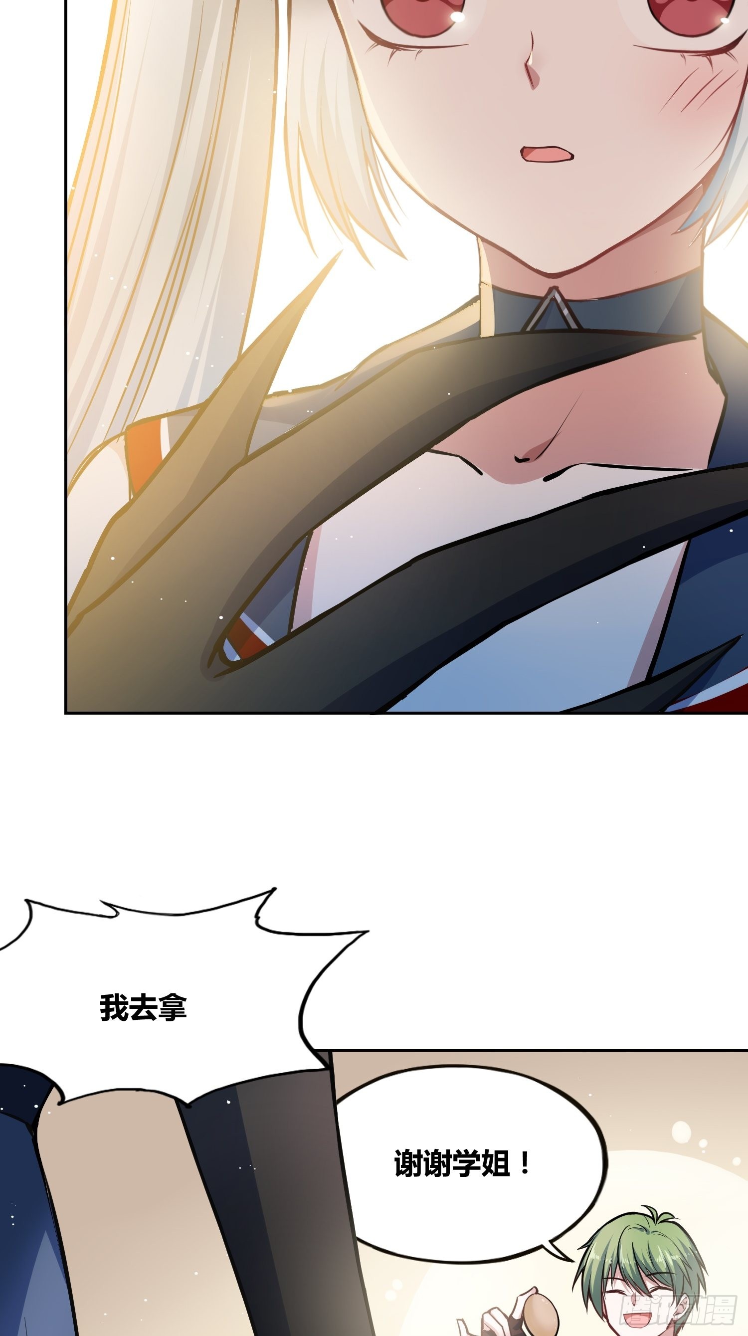 补充能量31