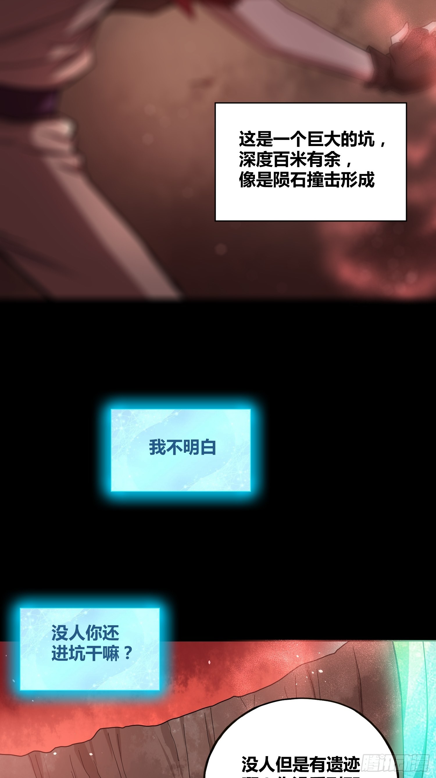 猩红研究院诞生22