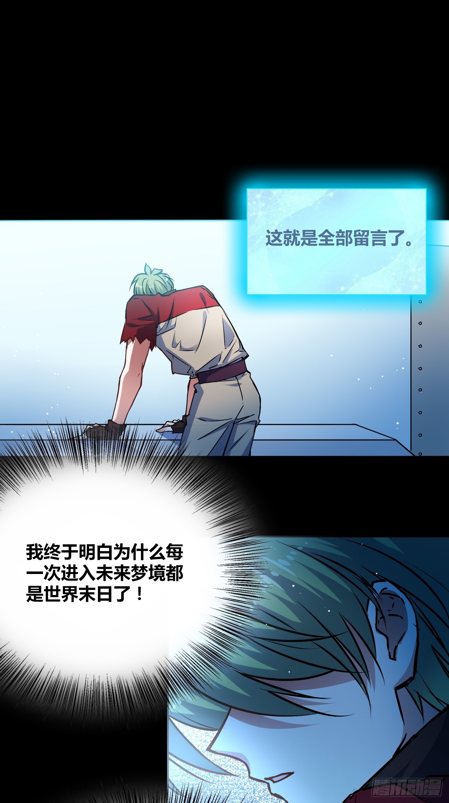 人类必胜16