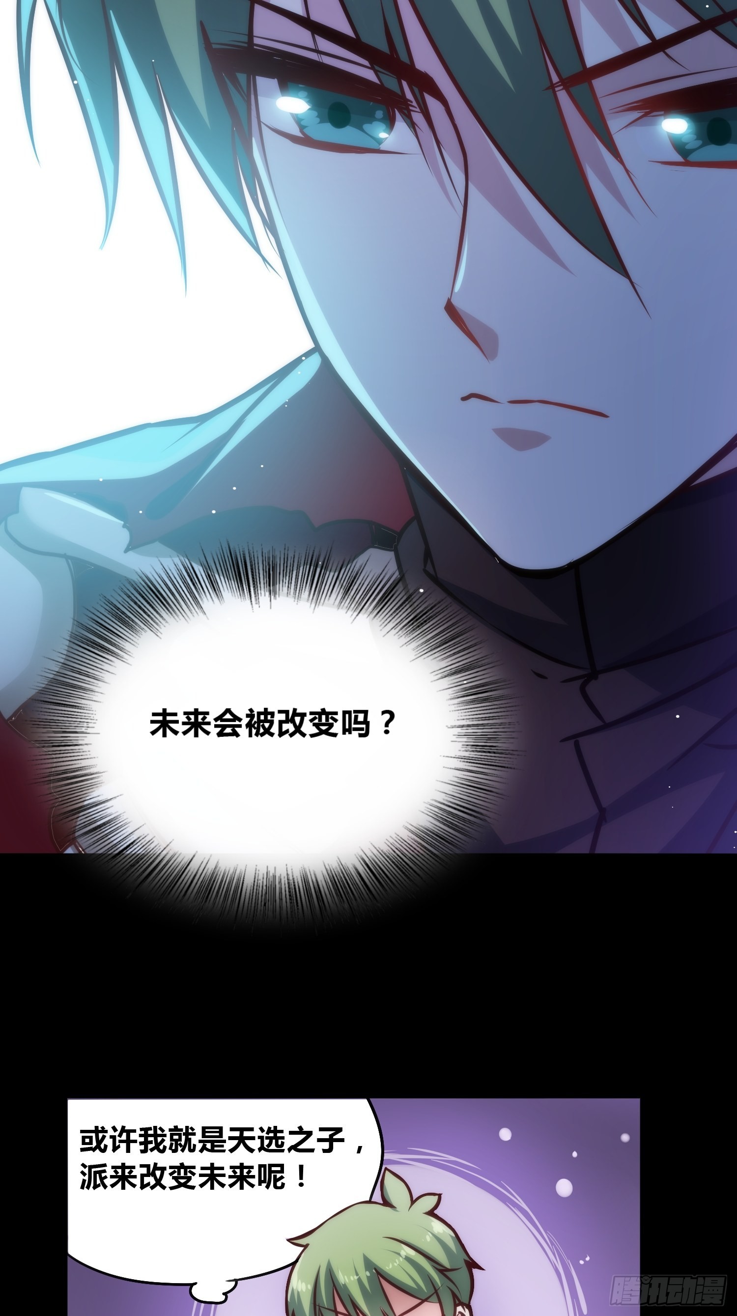 未来体操3
