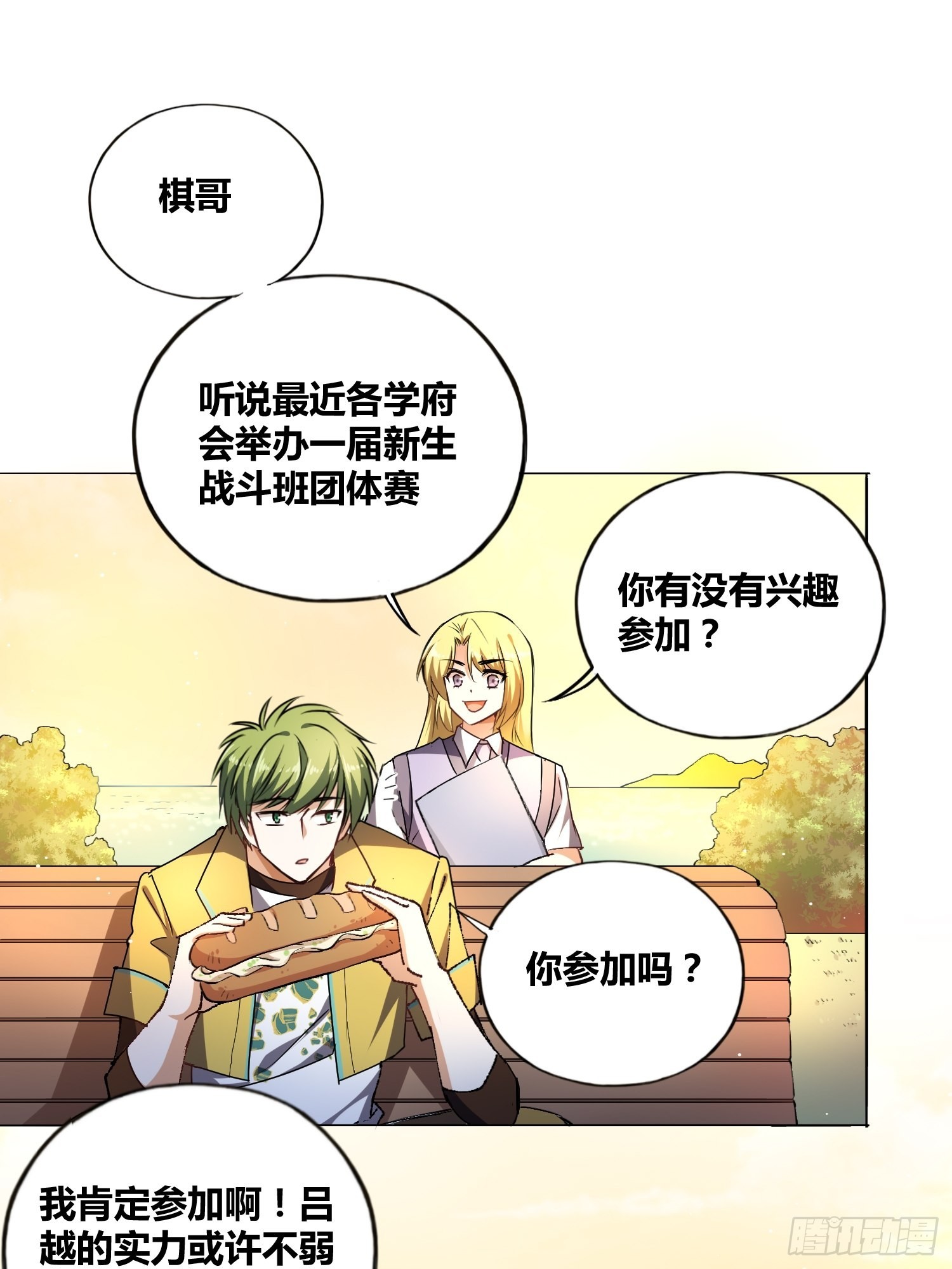 好东西12