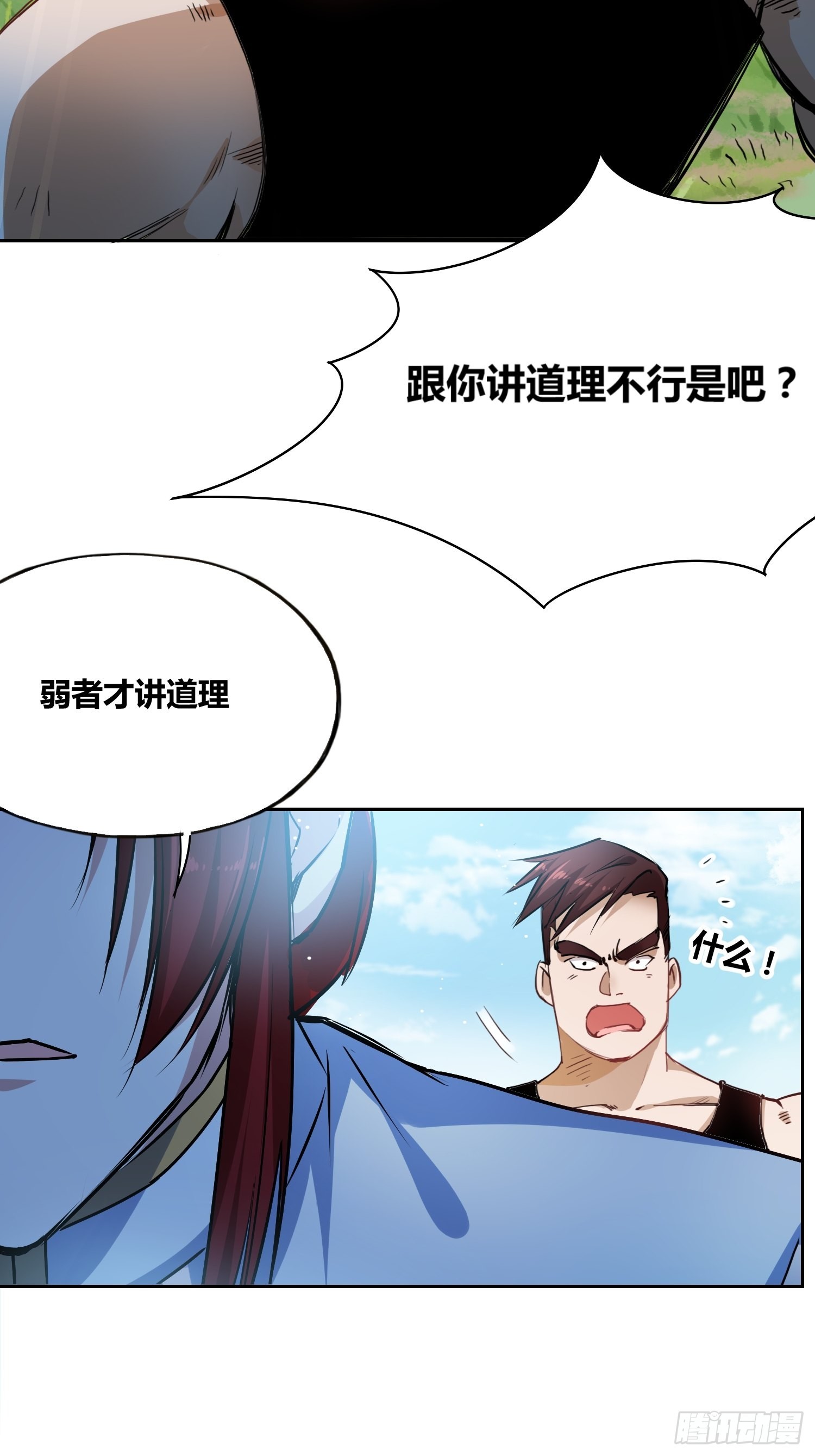 谁是内鬼15