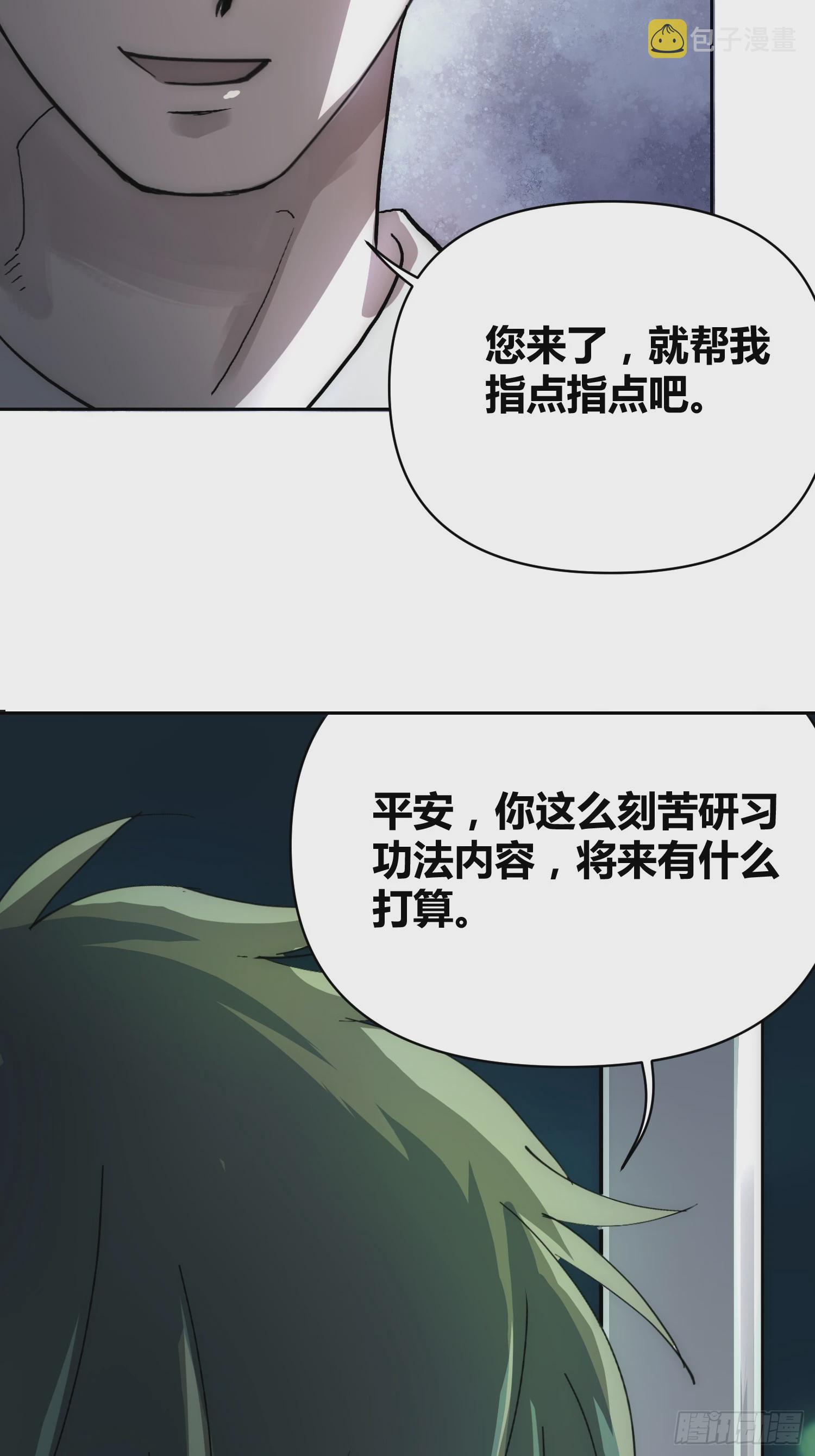 为什么要背叛人类10