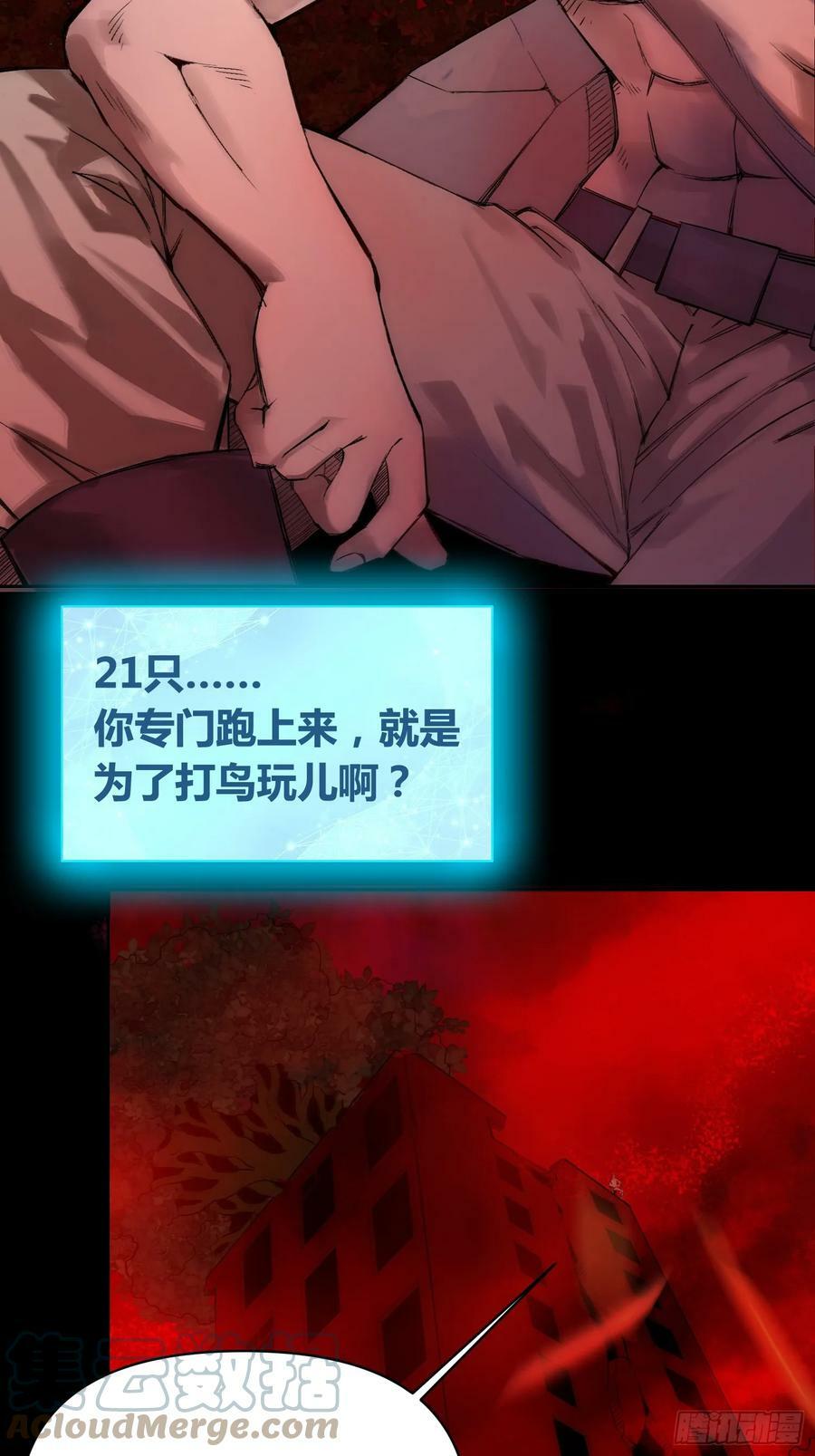 祸害天才专业户6