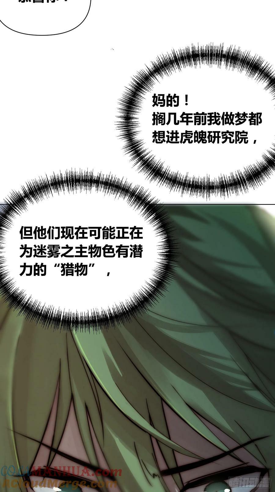 封棋的谋划8