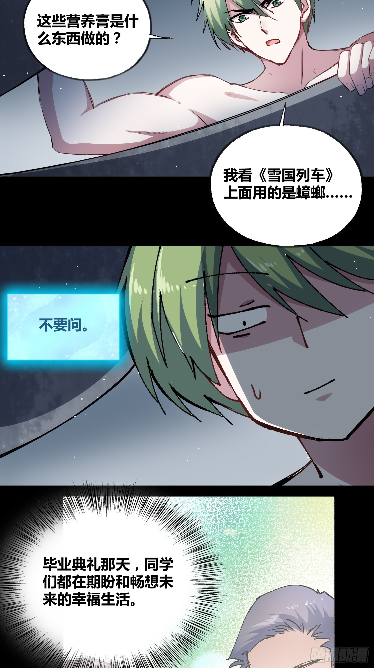 开盲盒217