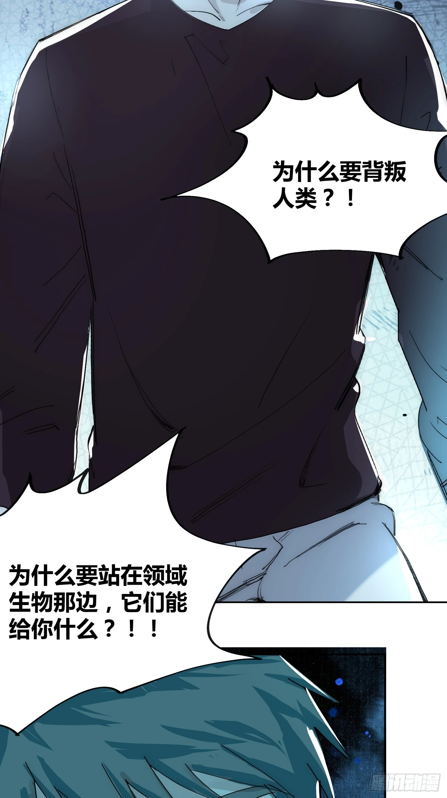 为什么要背叛人类20
