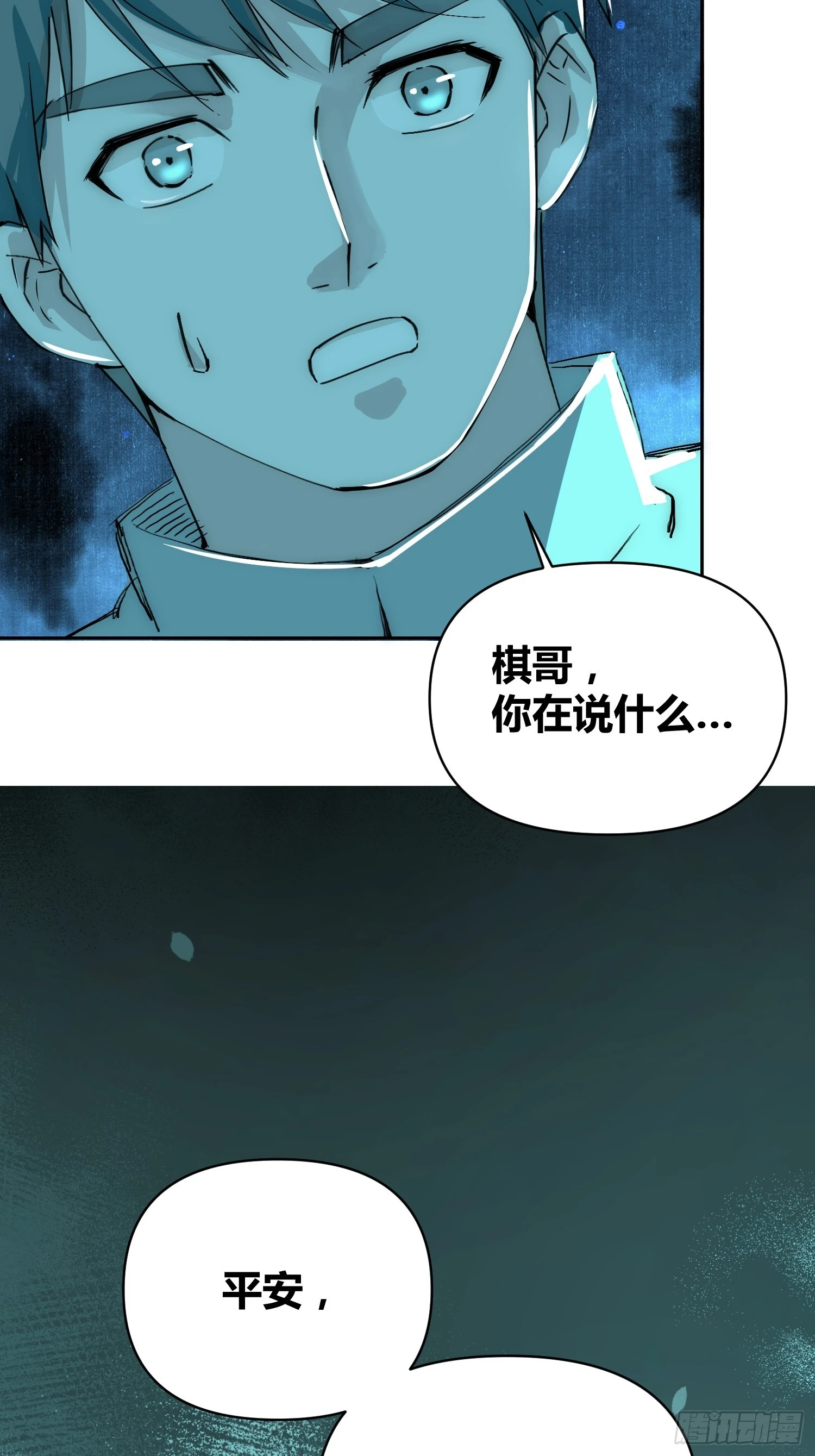 为什么要背叛人类21