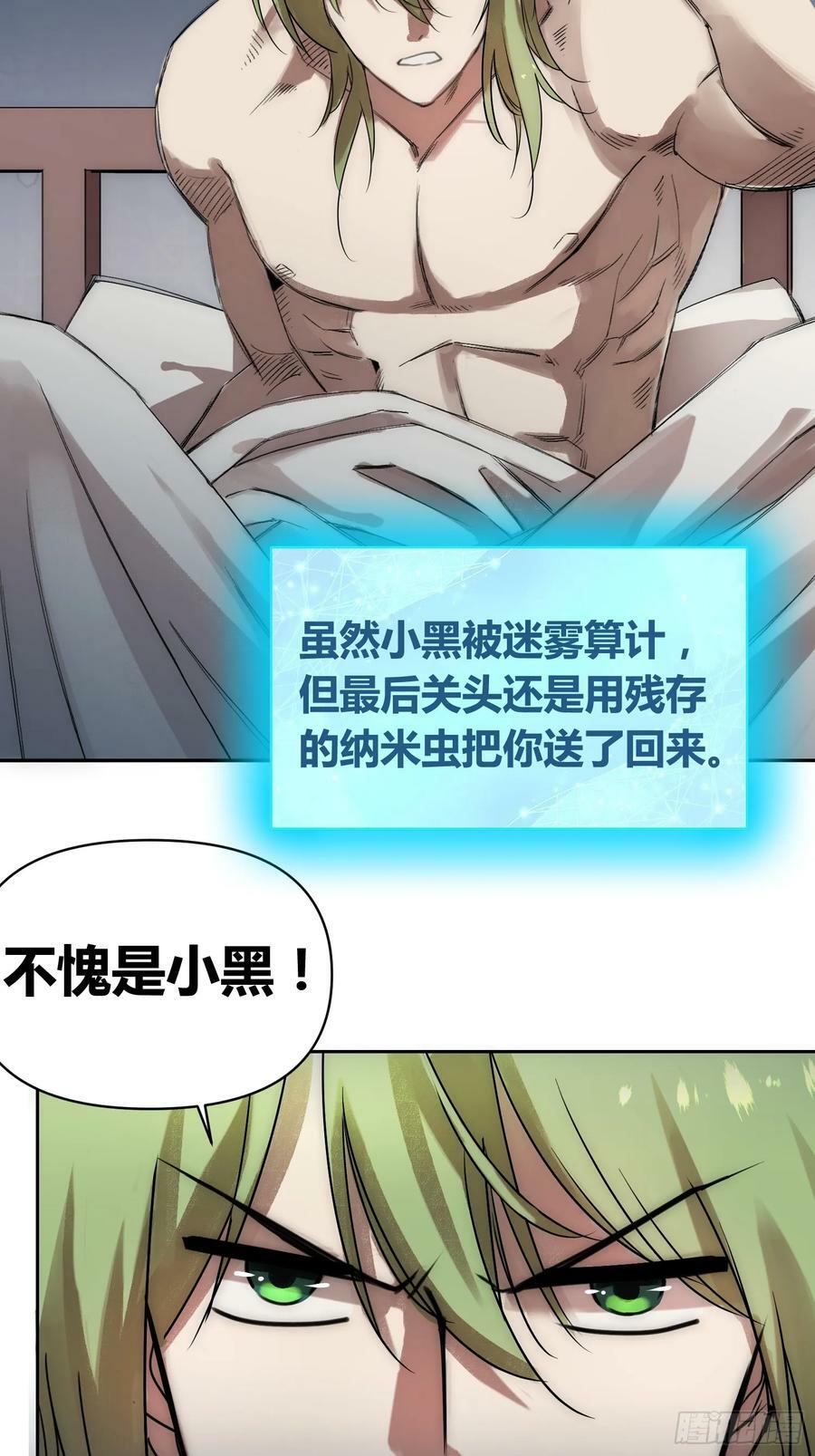 头一次想死34