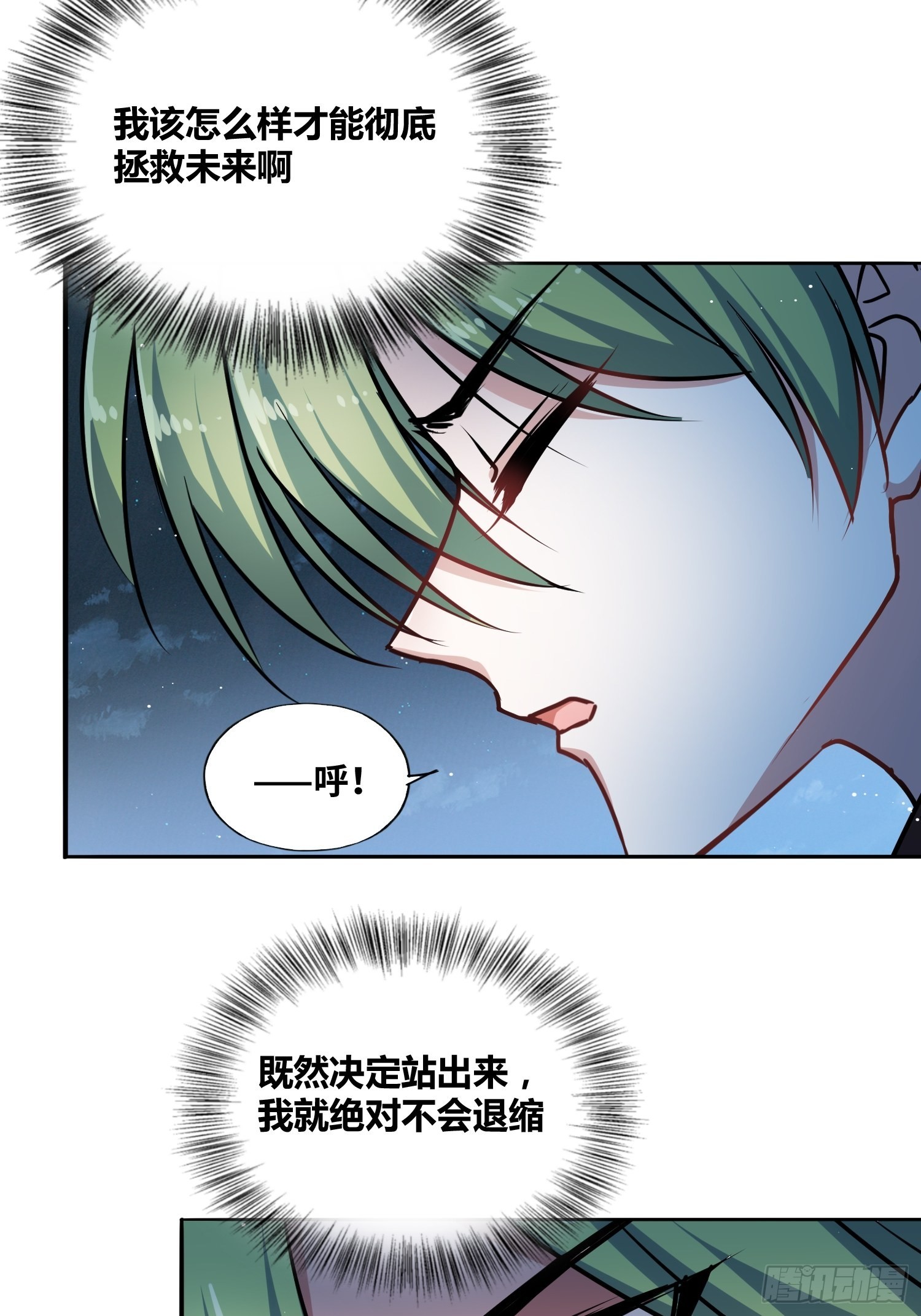 我要当老师！11