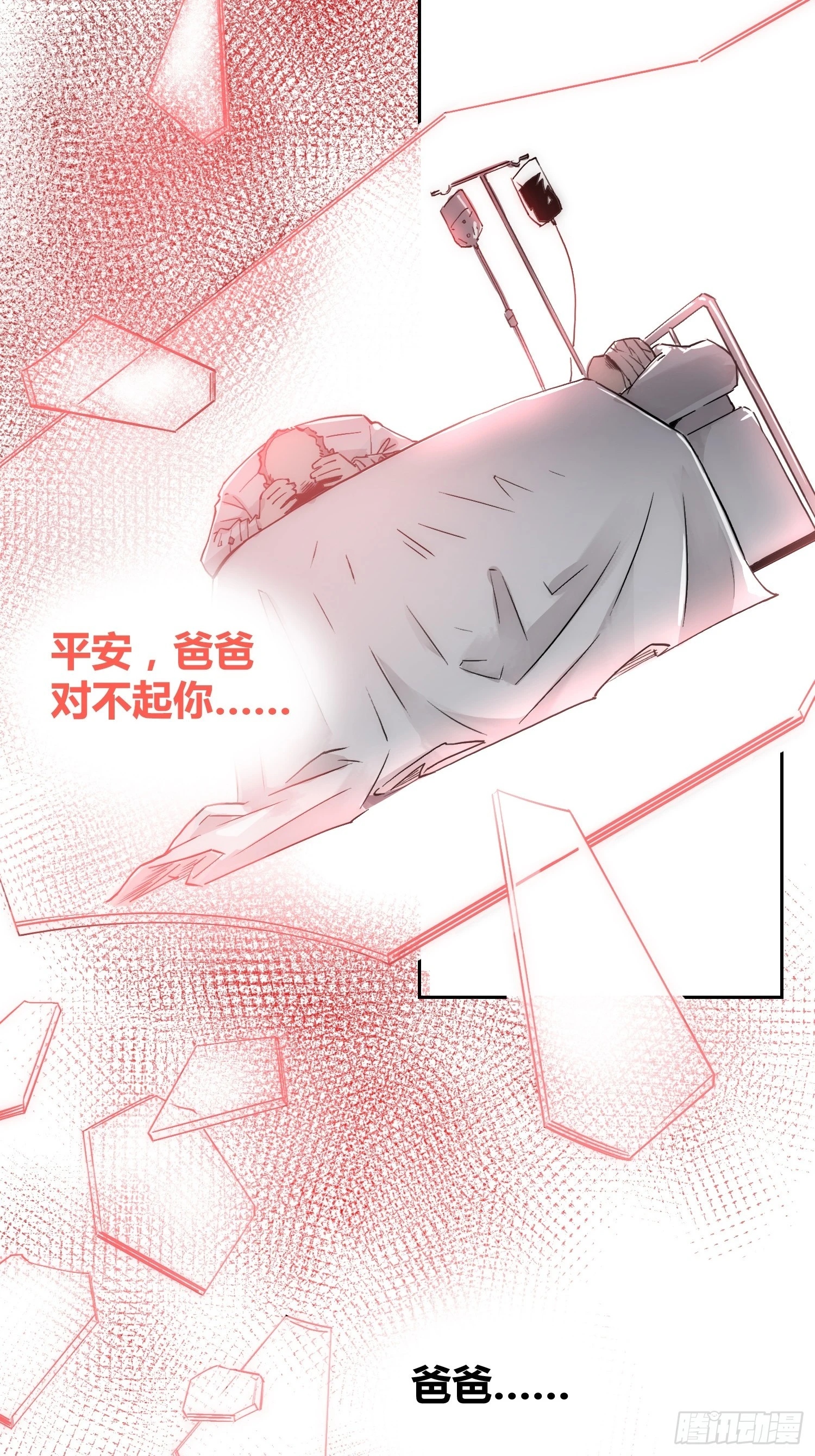 为什么要背叛人类31