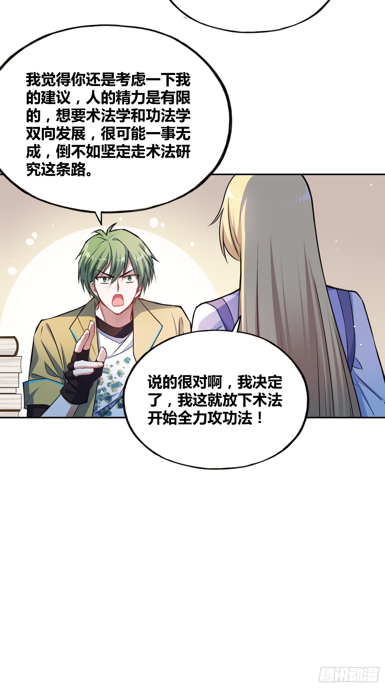 计划和意外6