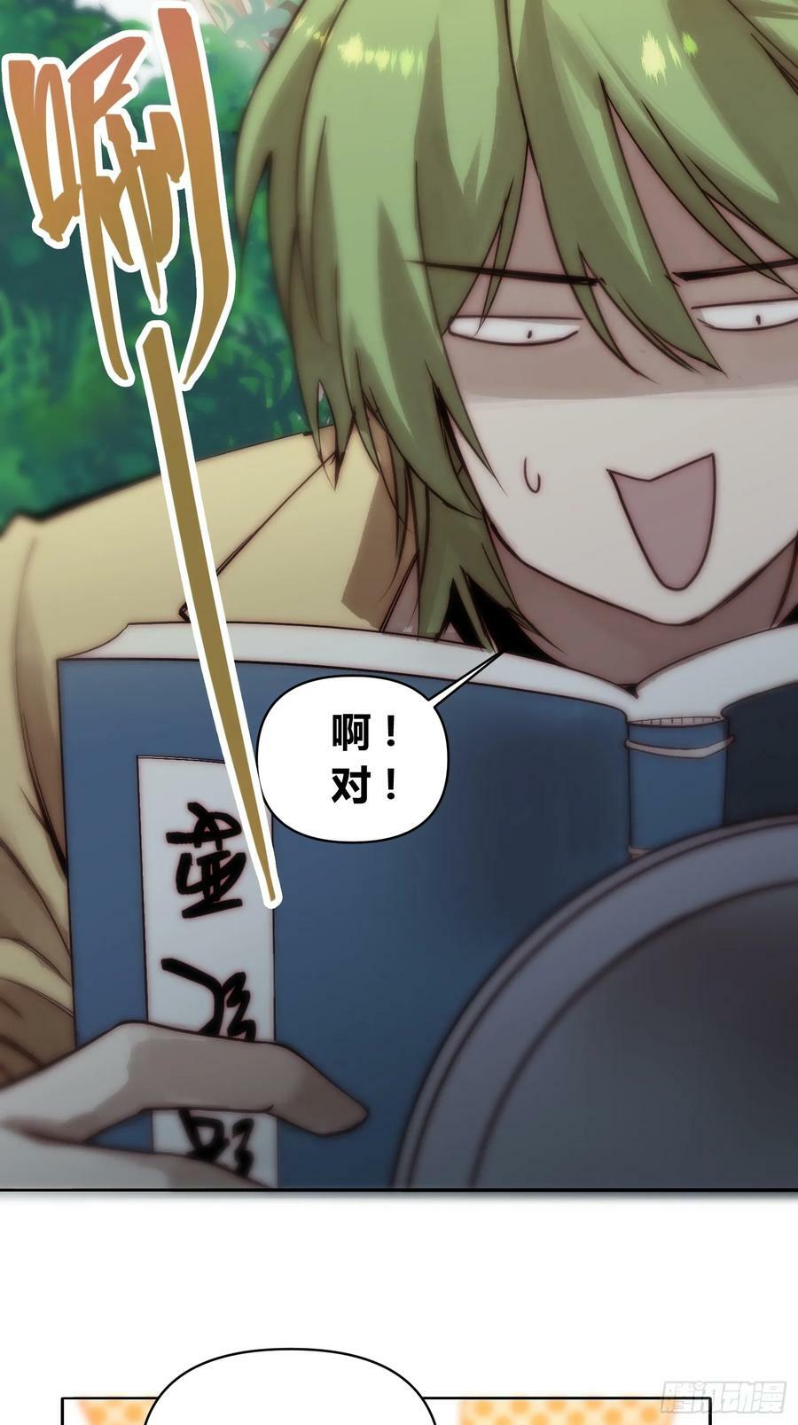 封棋的谋划27