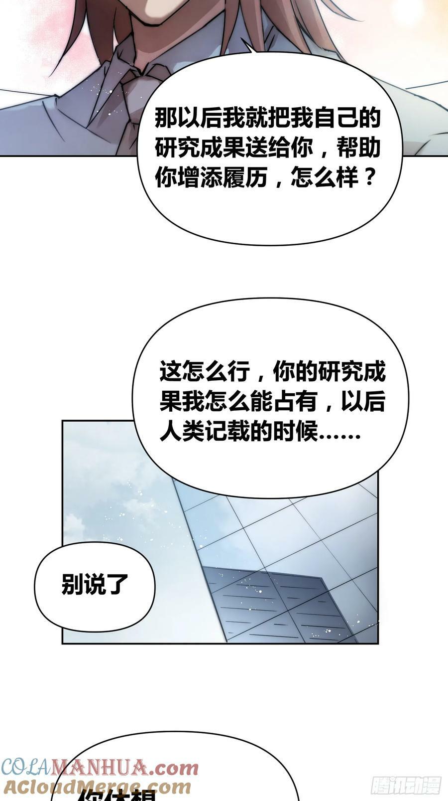 敌人内部14