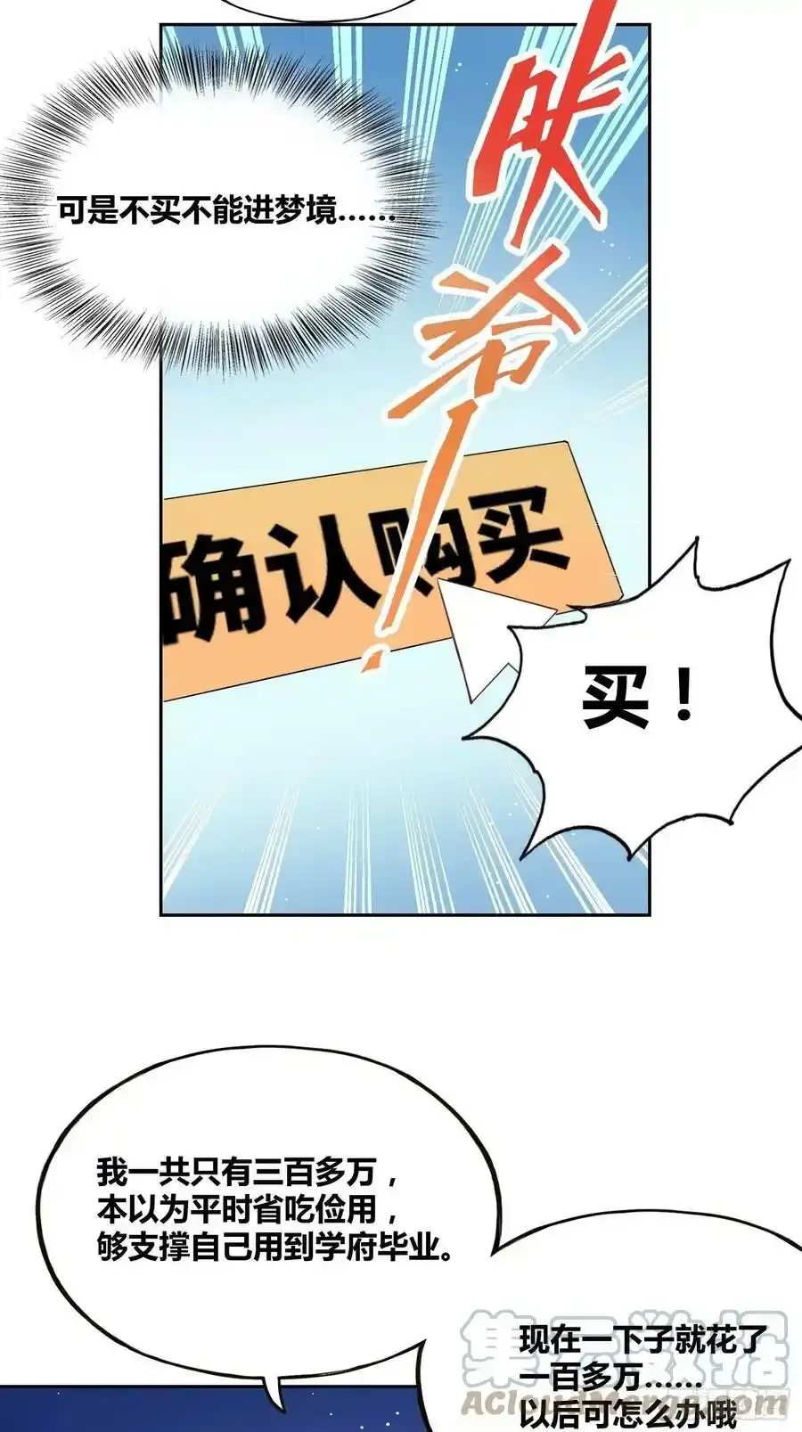 再入梦境 212