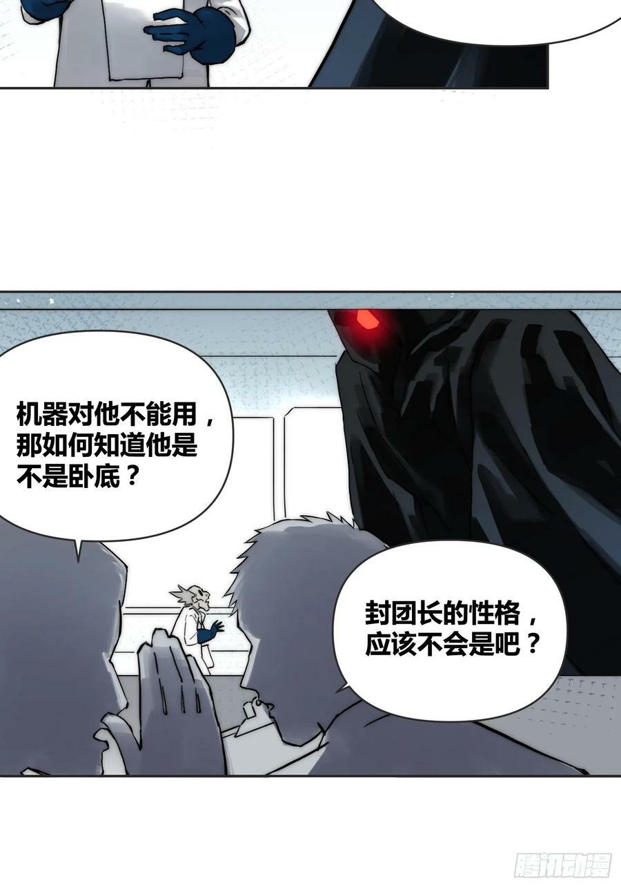 间谍找到了7