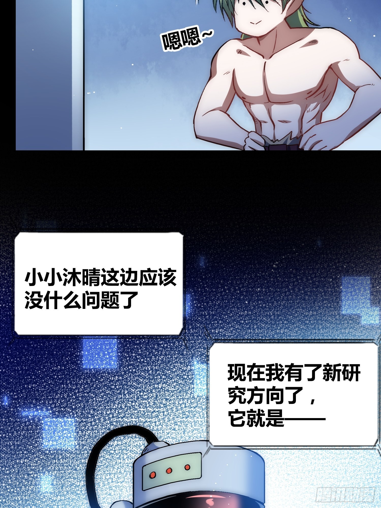 蔚薇的礼物6