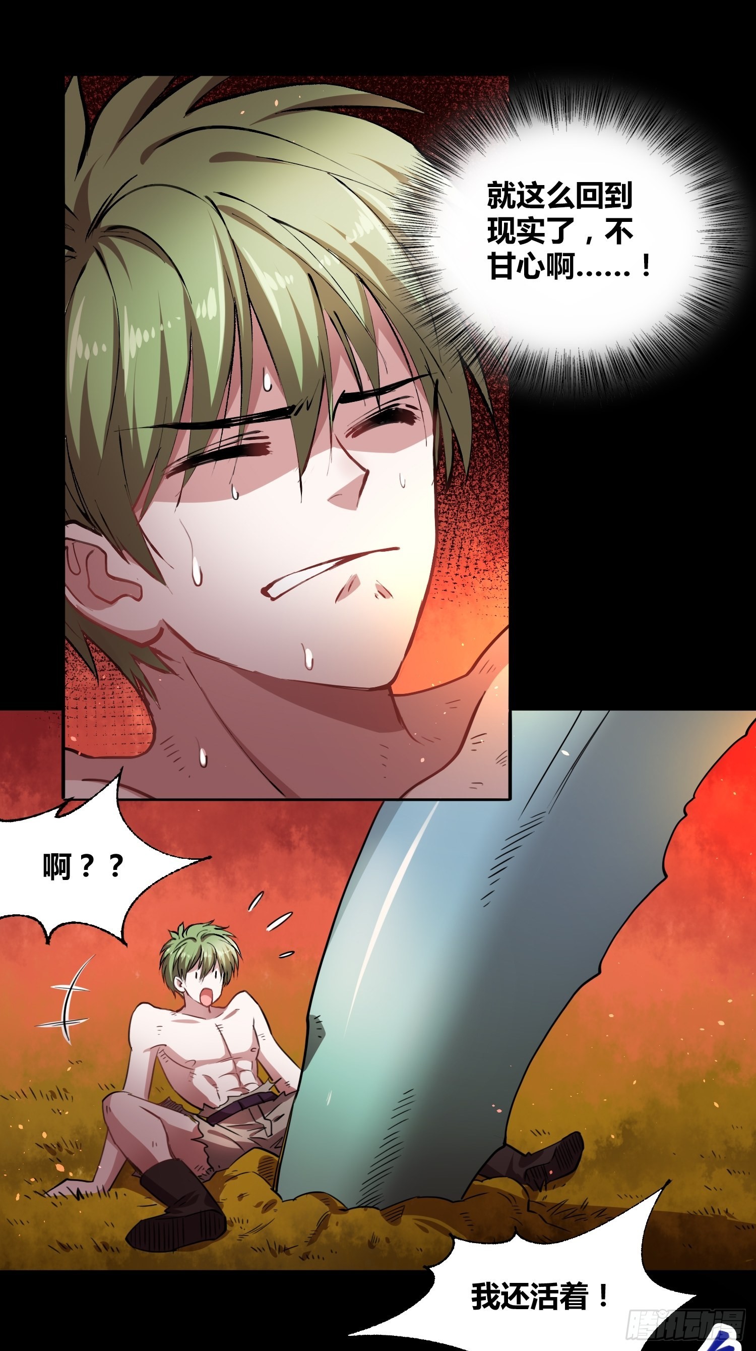 巨型生物33