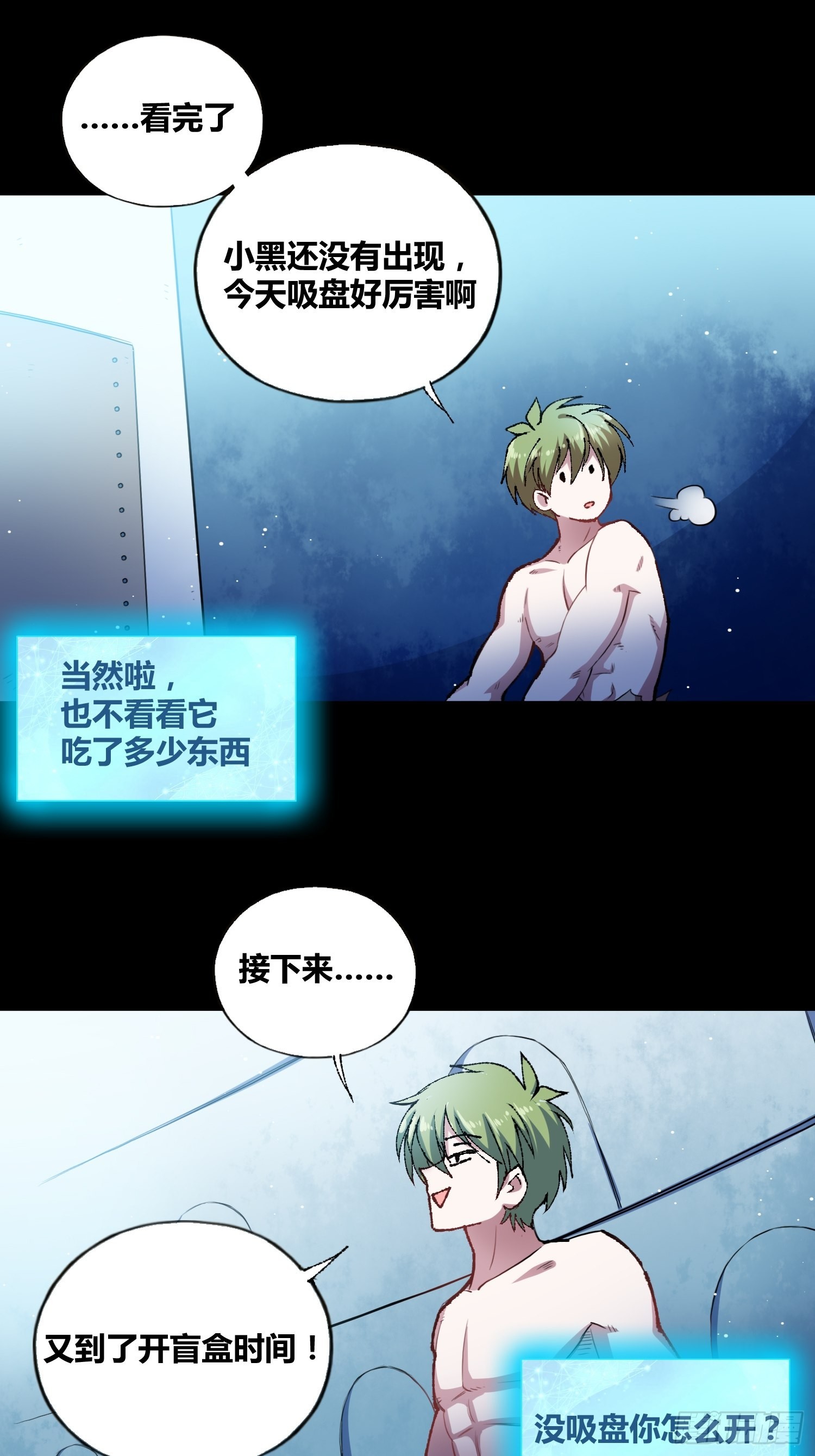 开盲盒213