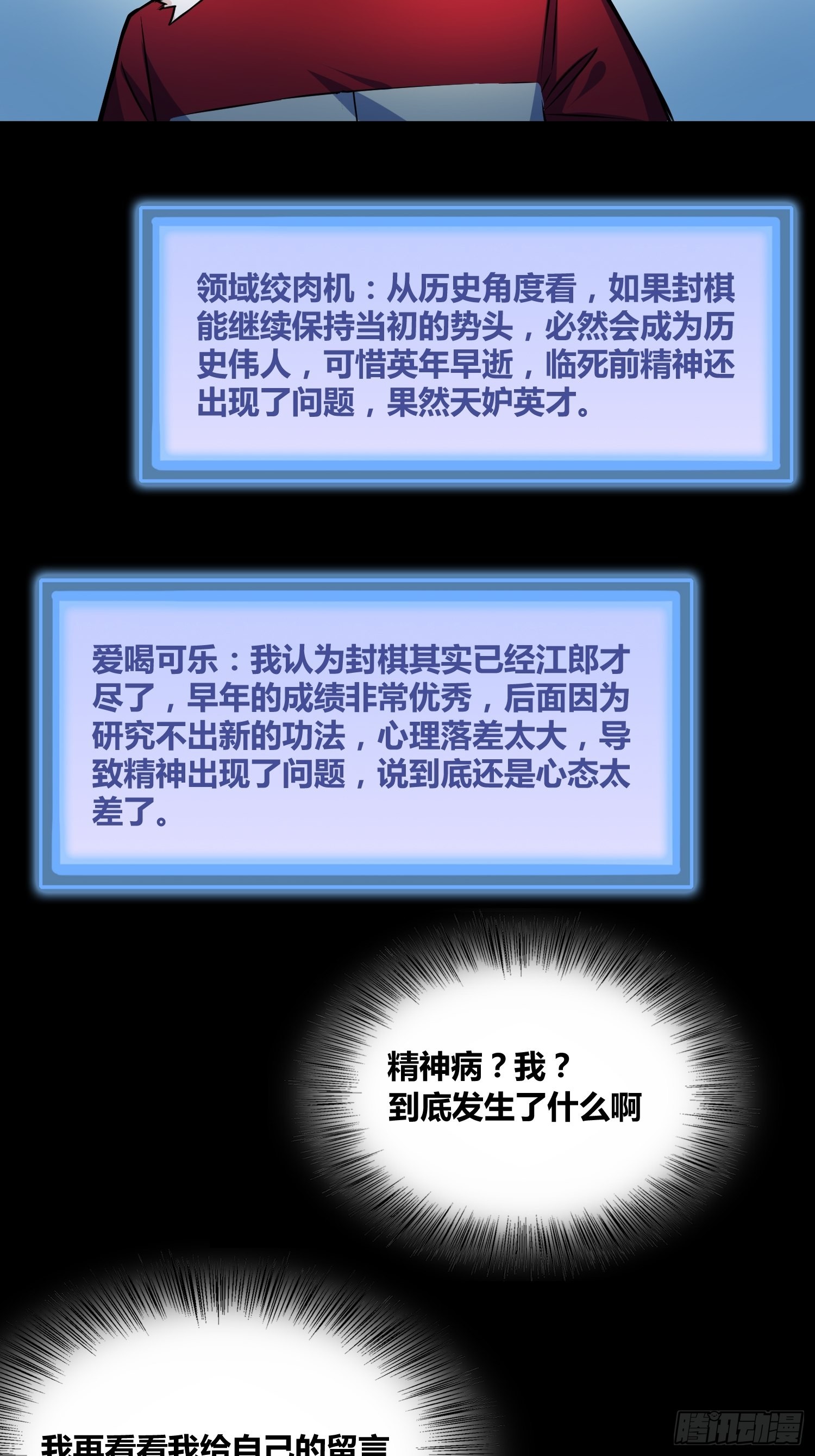 我们的未来27