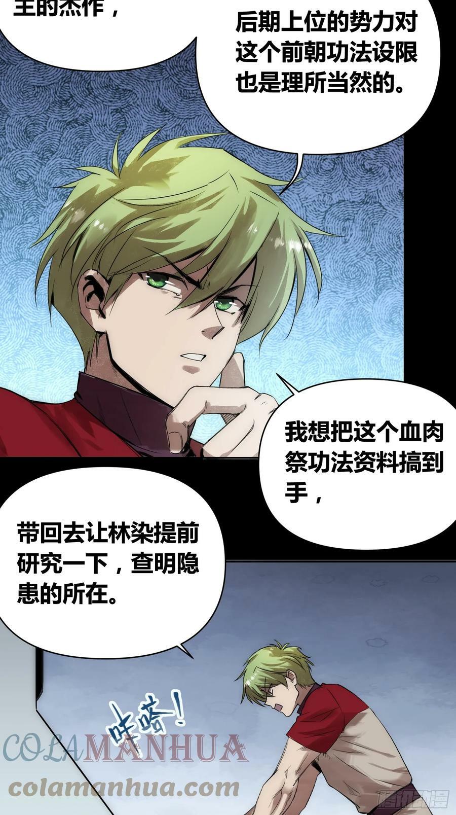 血脉开关26