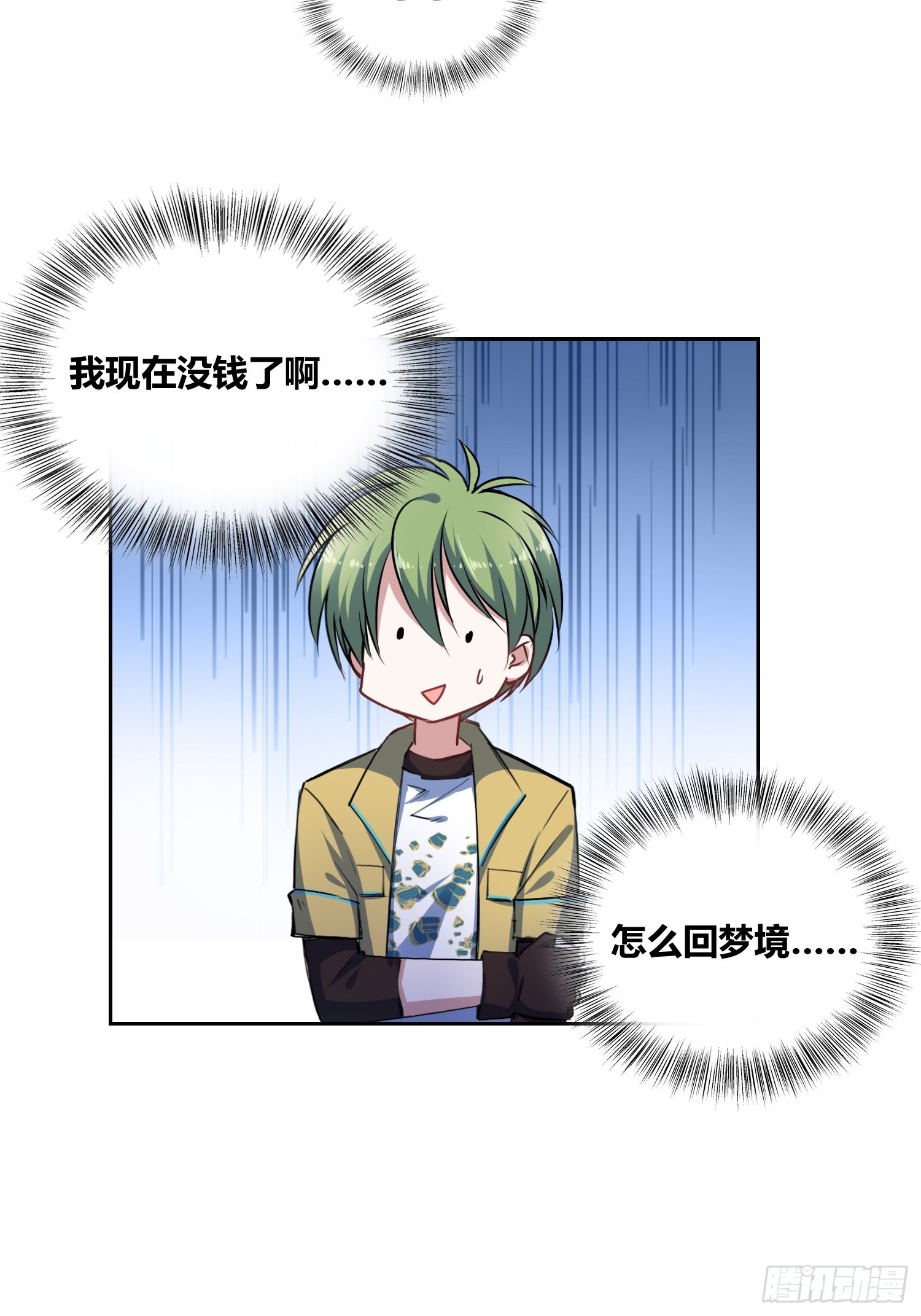 神秘学生15