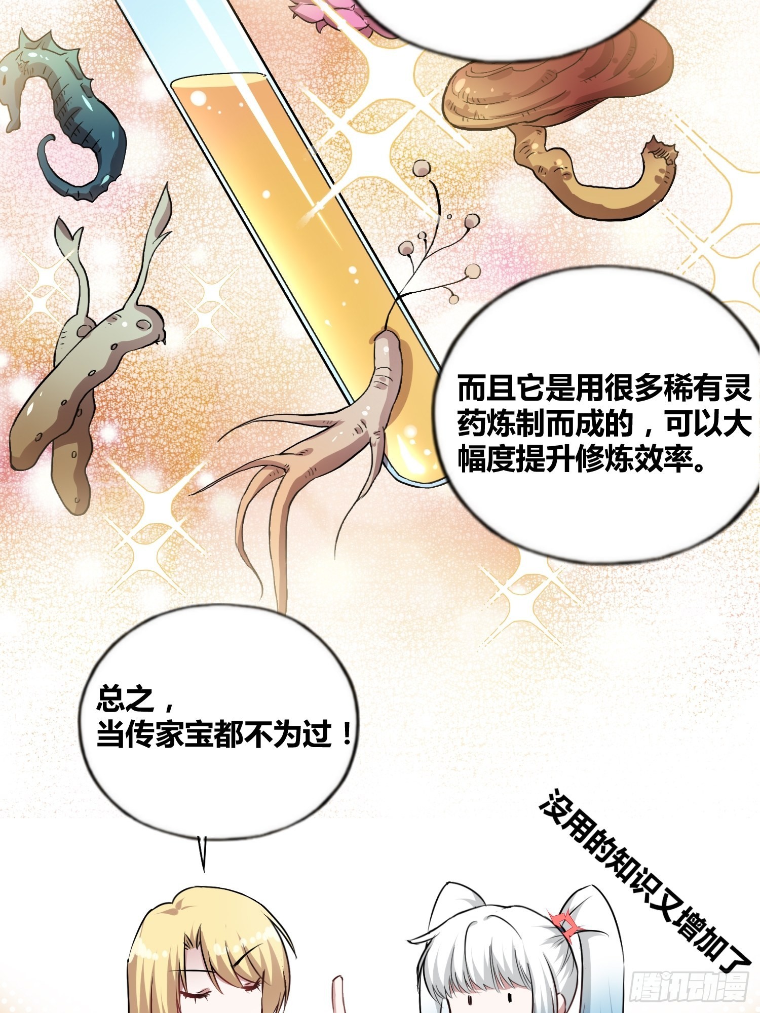 好东西29