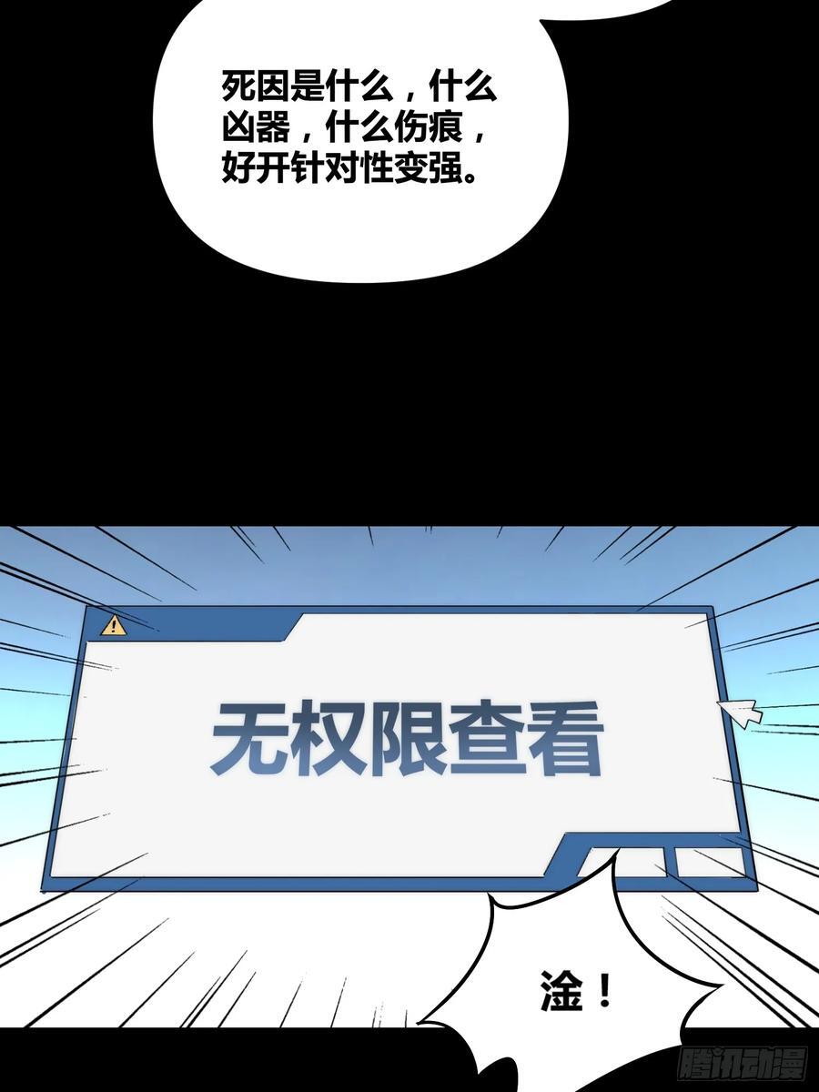 杀疯了9