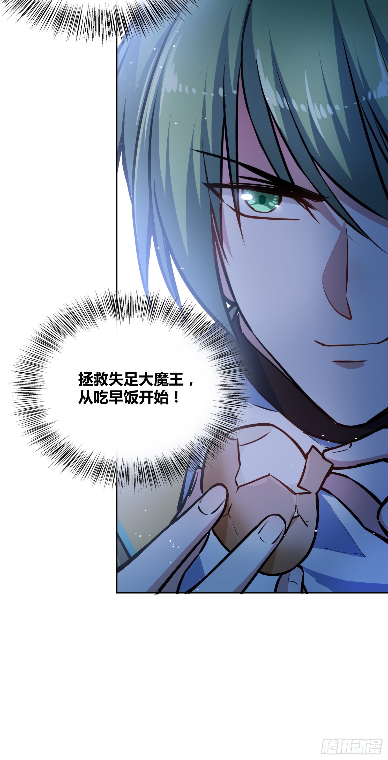 补充能量33