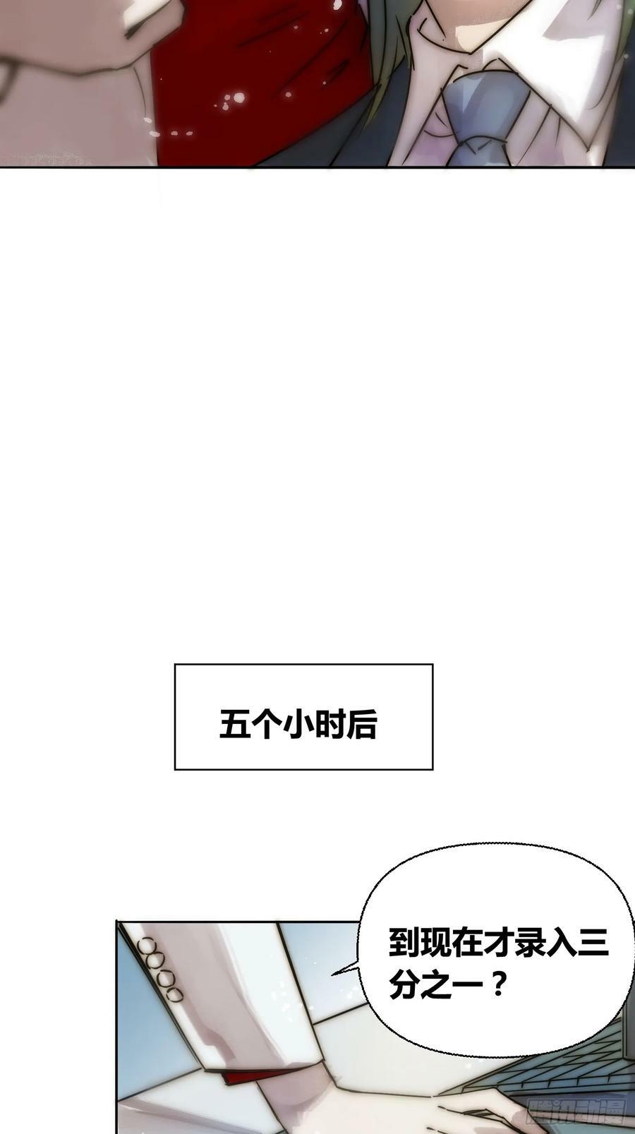 猩红研究院的态度31