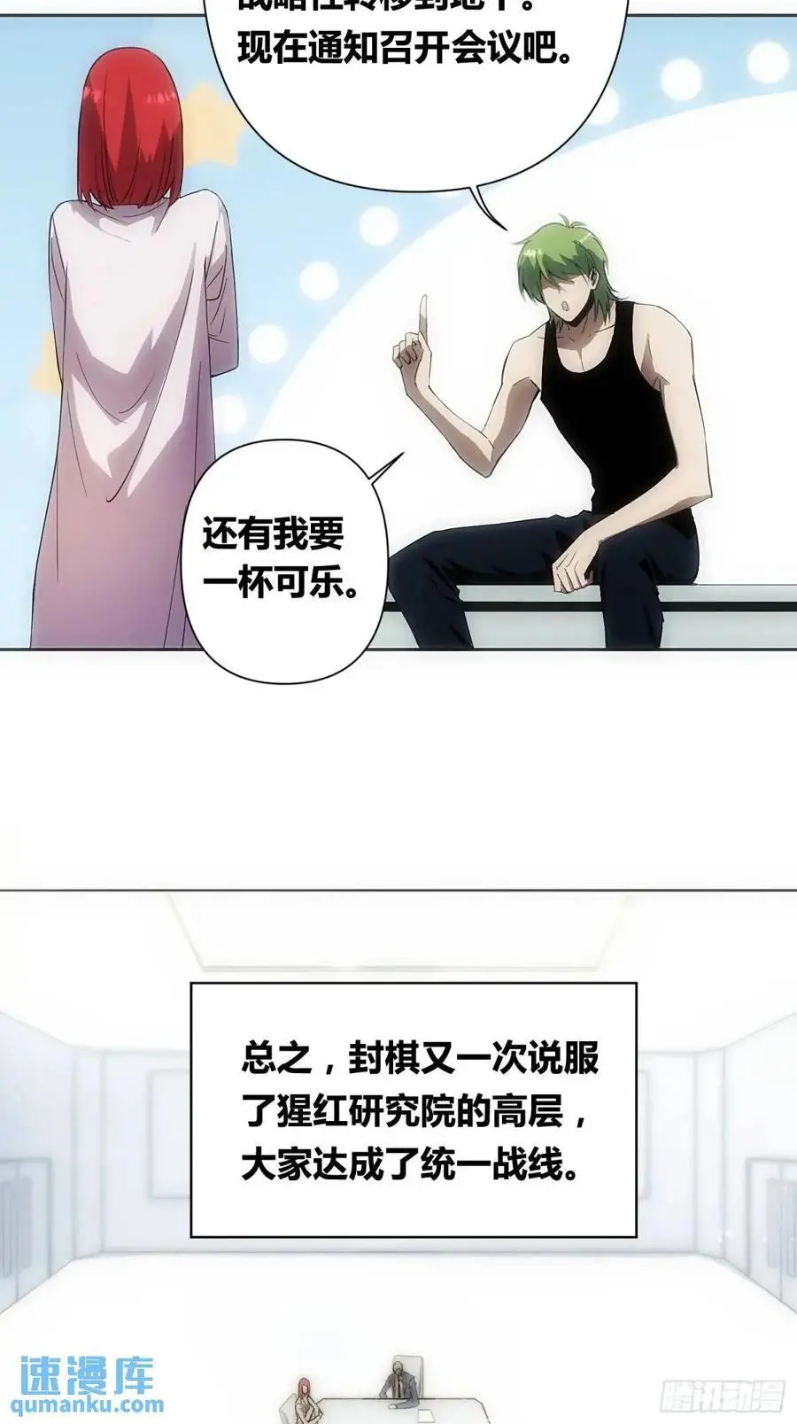 来真的啦5