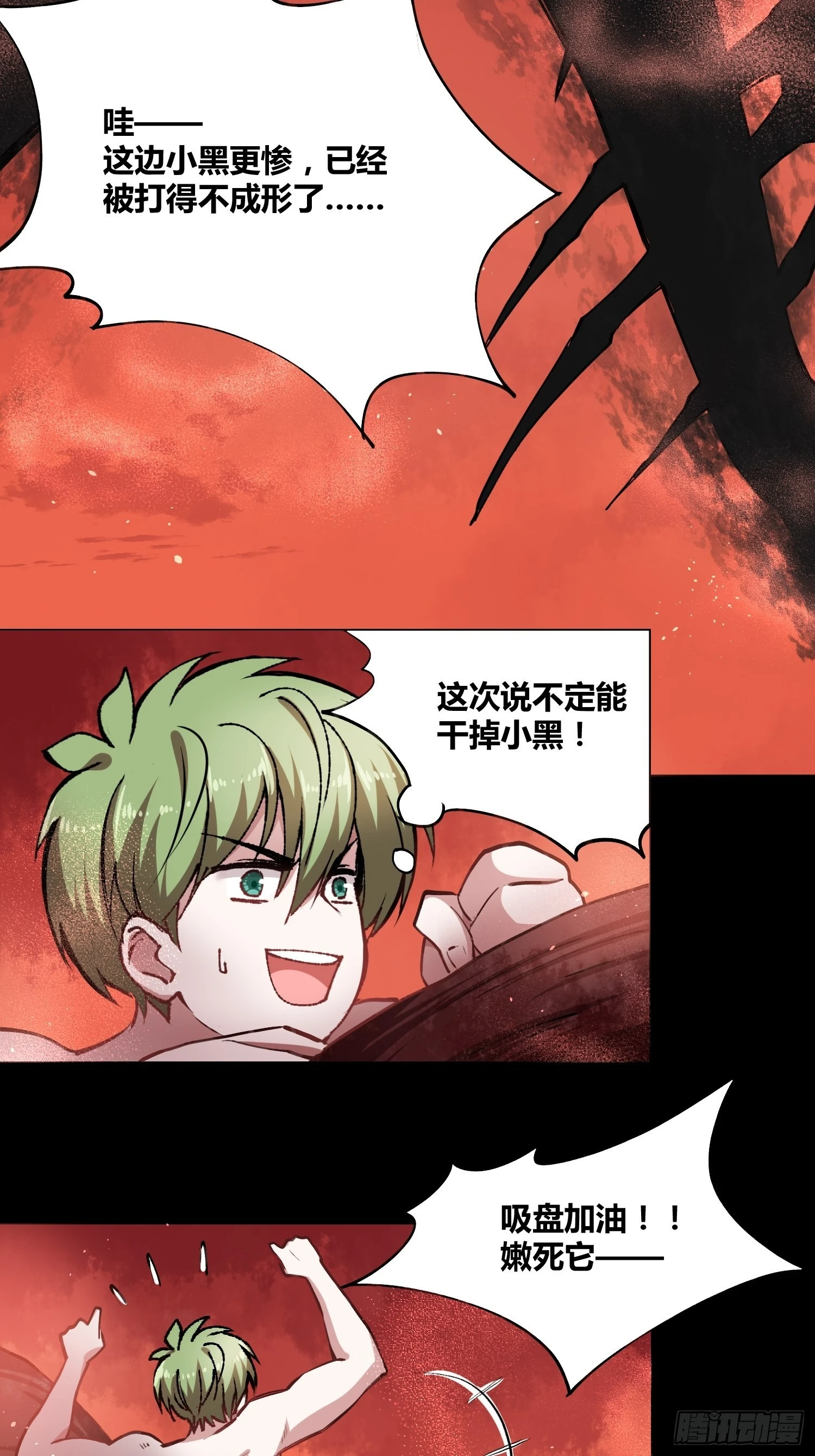 小黑的手段21