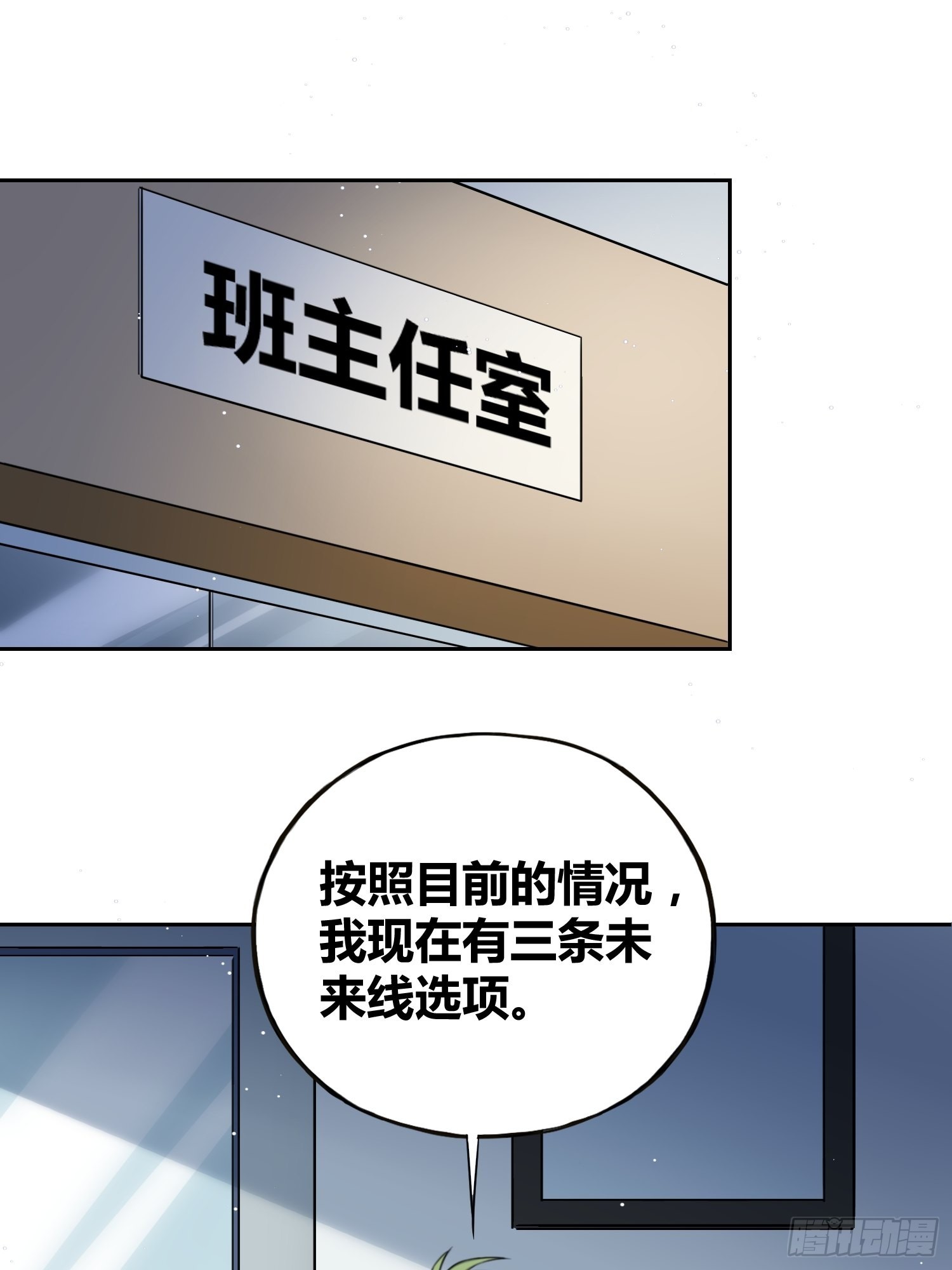未来的方向9