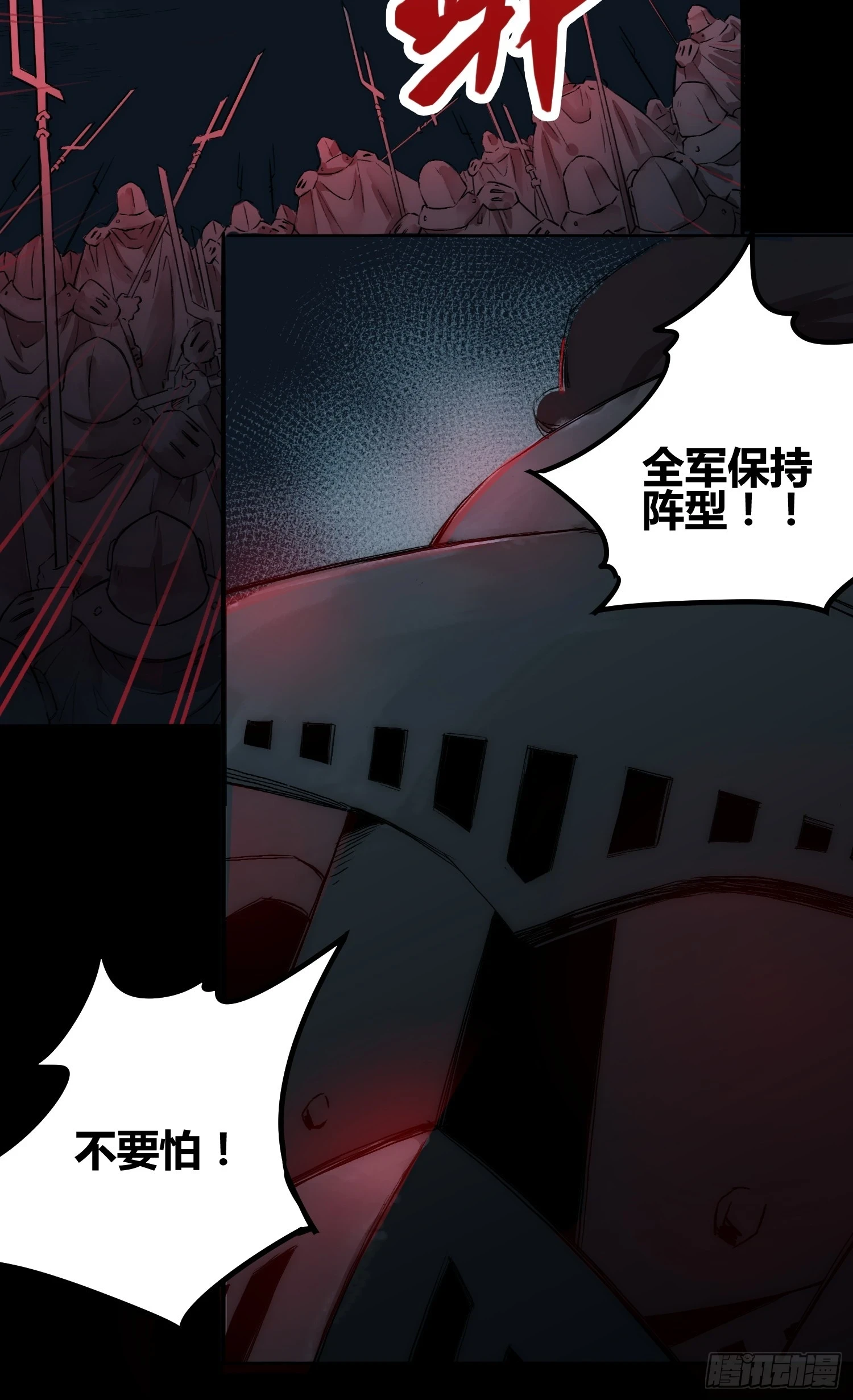 人类战士！31