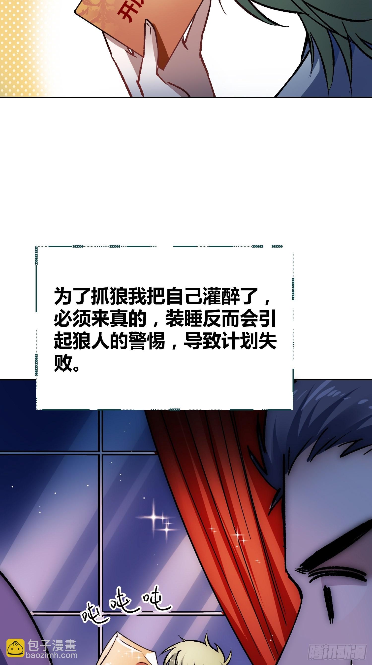如何钓狼人30