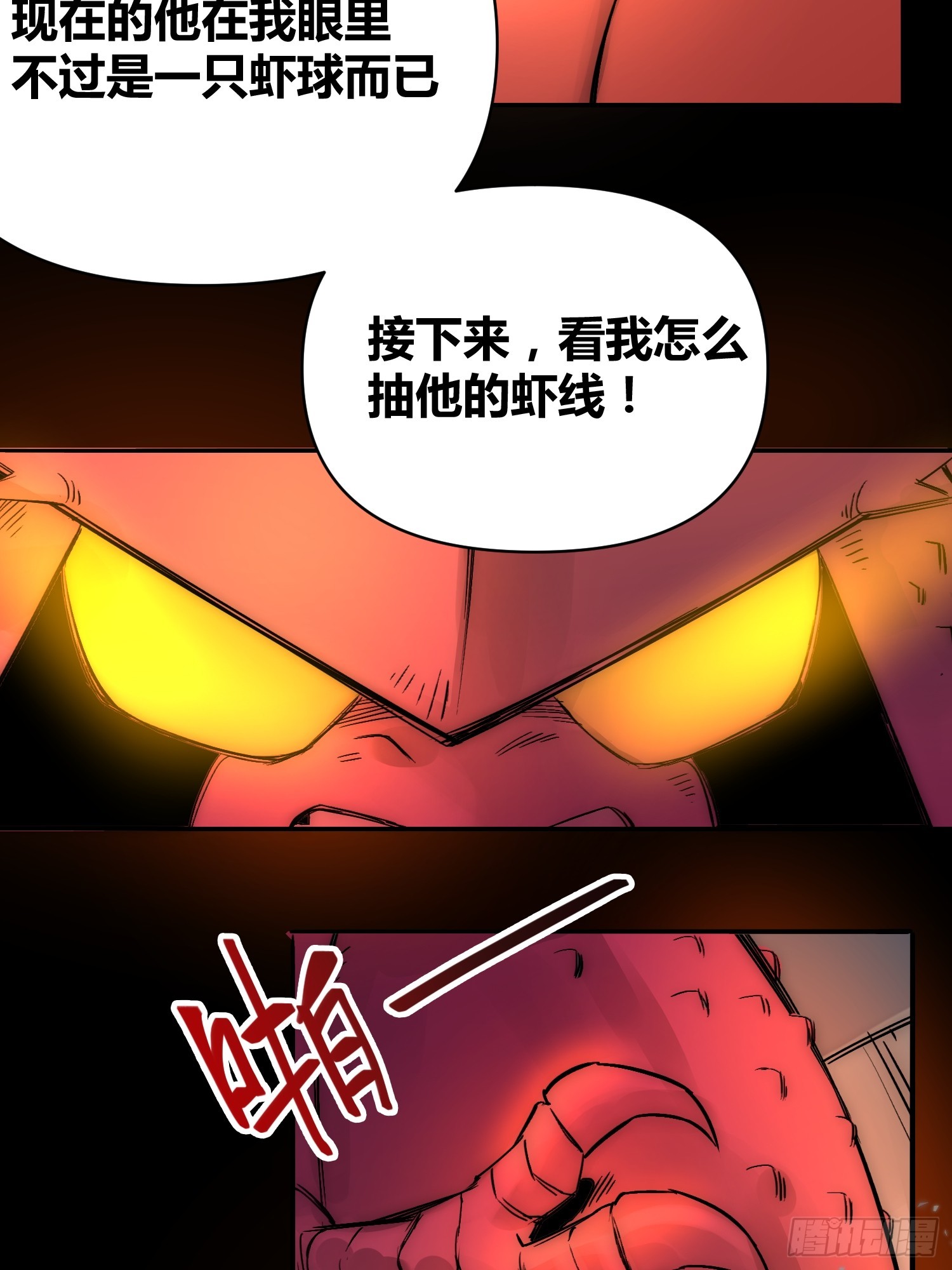 谁吃谁42