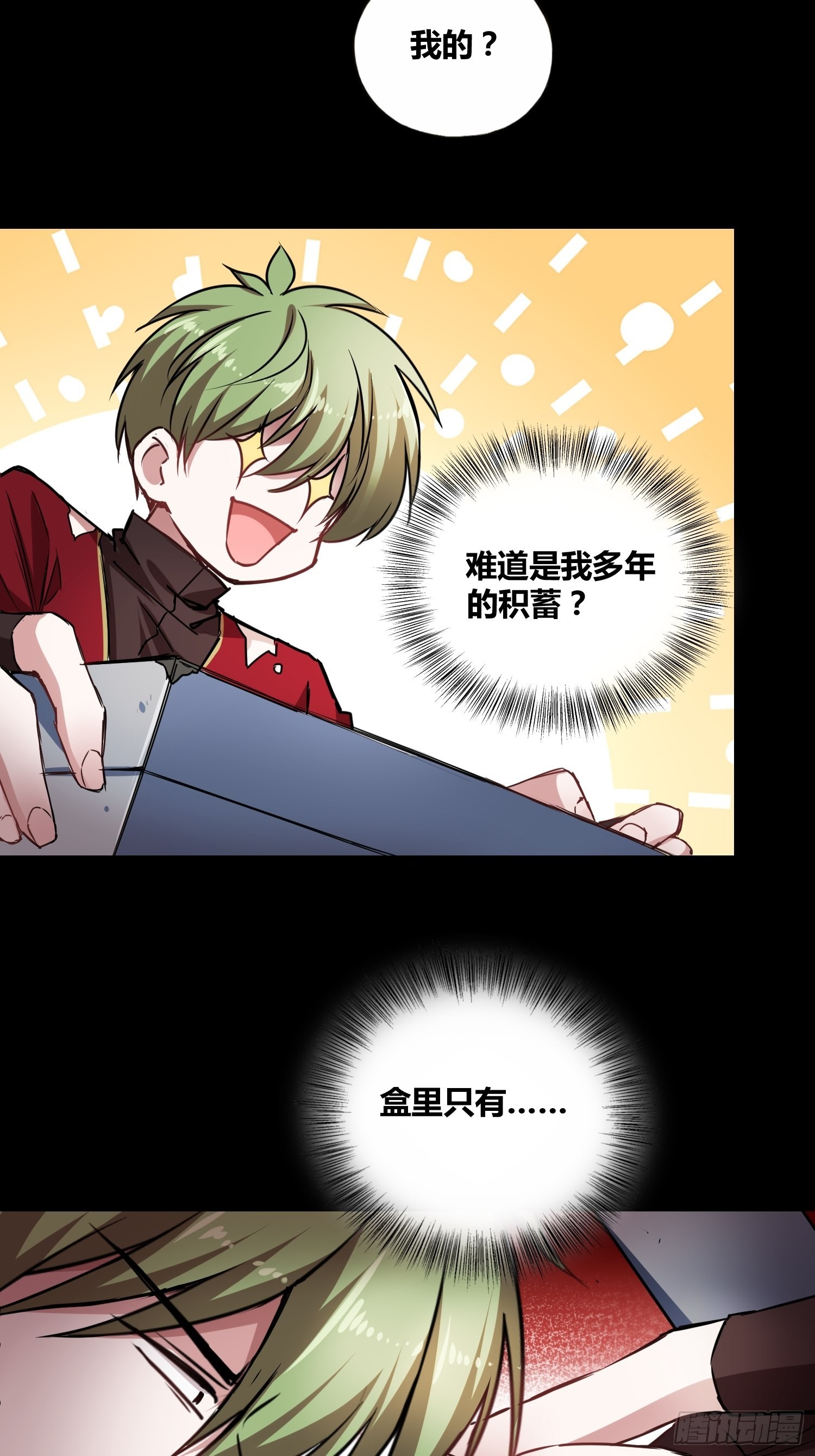 吸盘是沐晴？23
