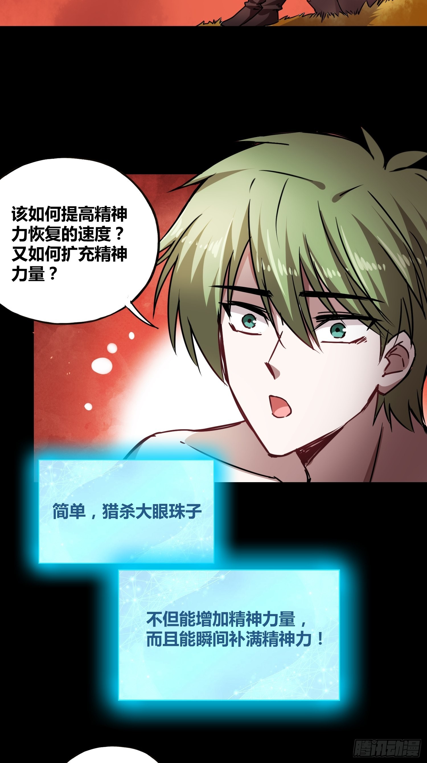 新能力36