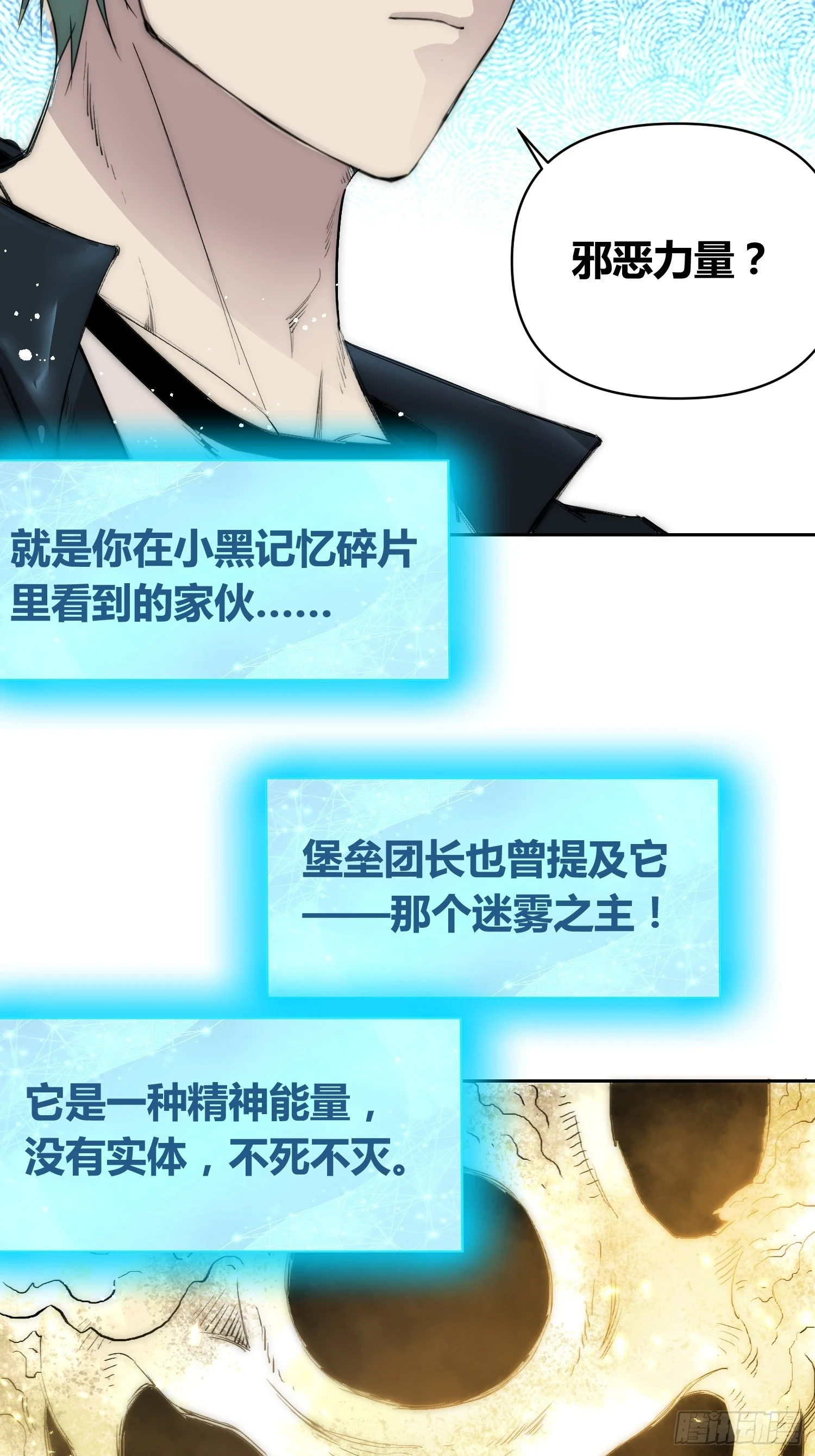 迷雾之主 王晋升6