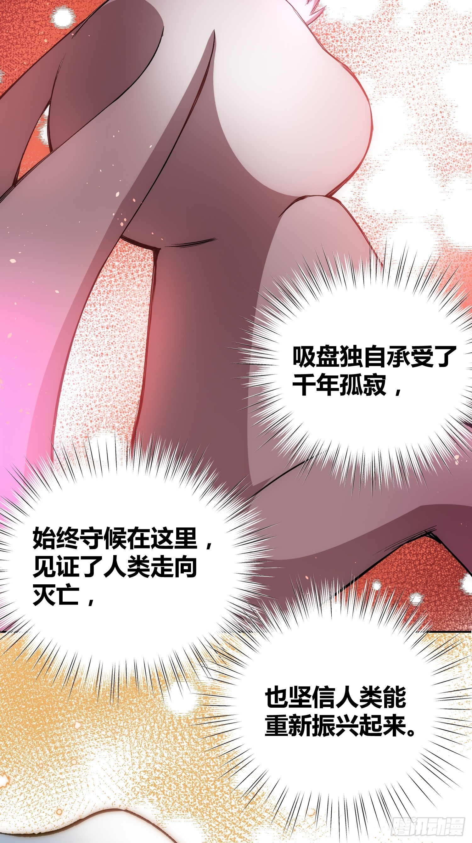 怪物都去哪了29