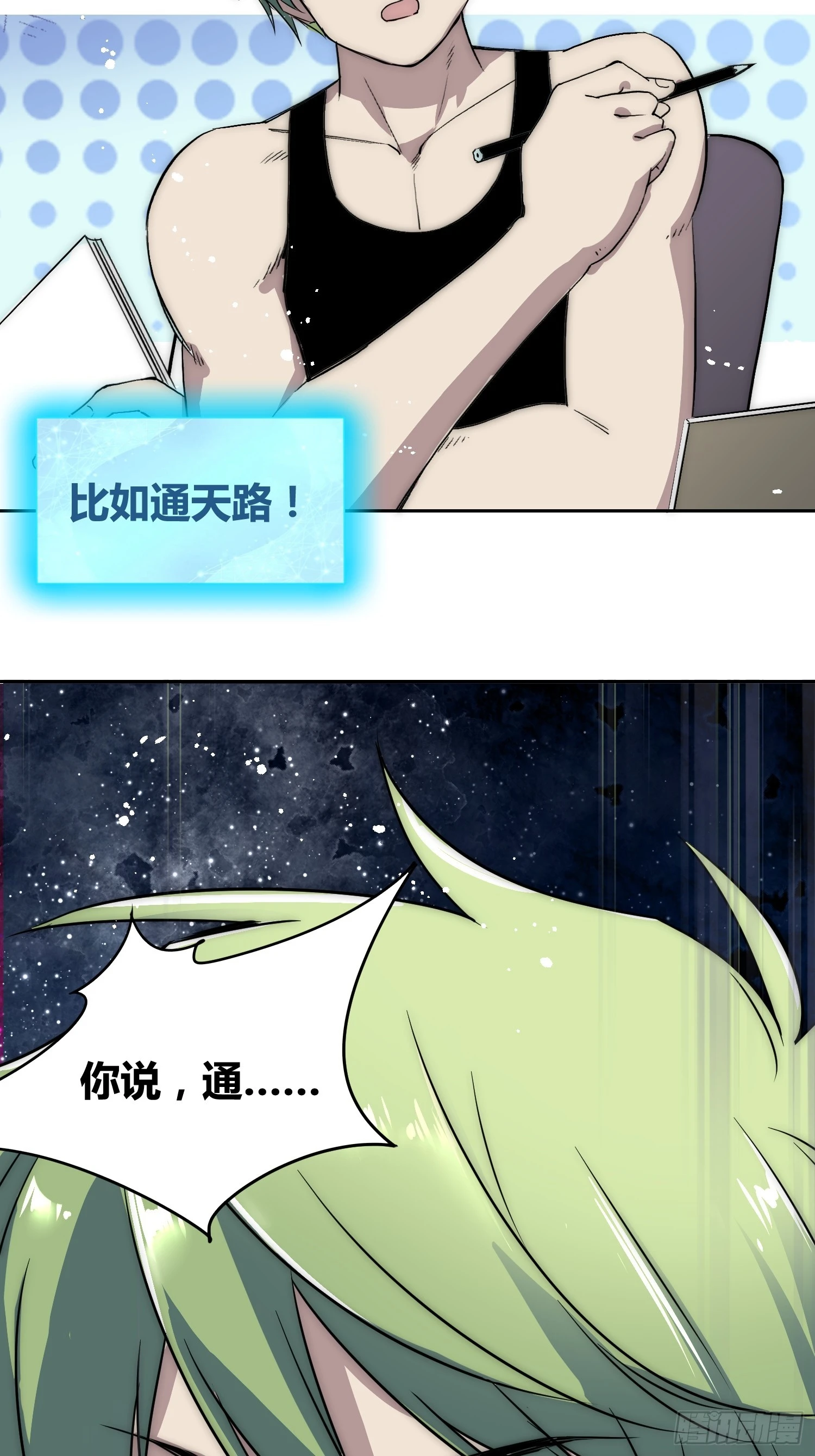 迷雾之主 王晋升34