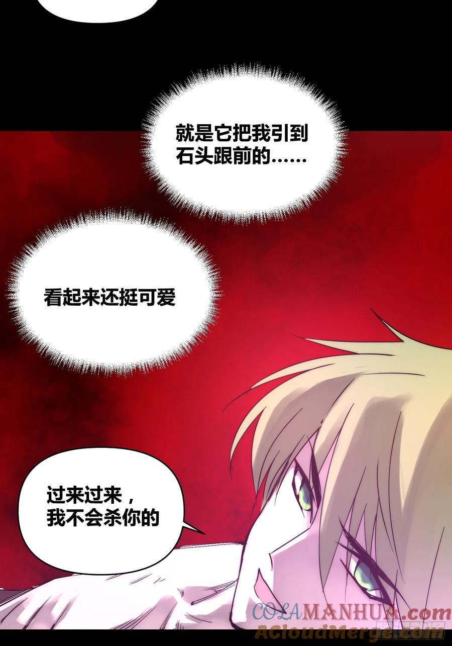 杀疯了28