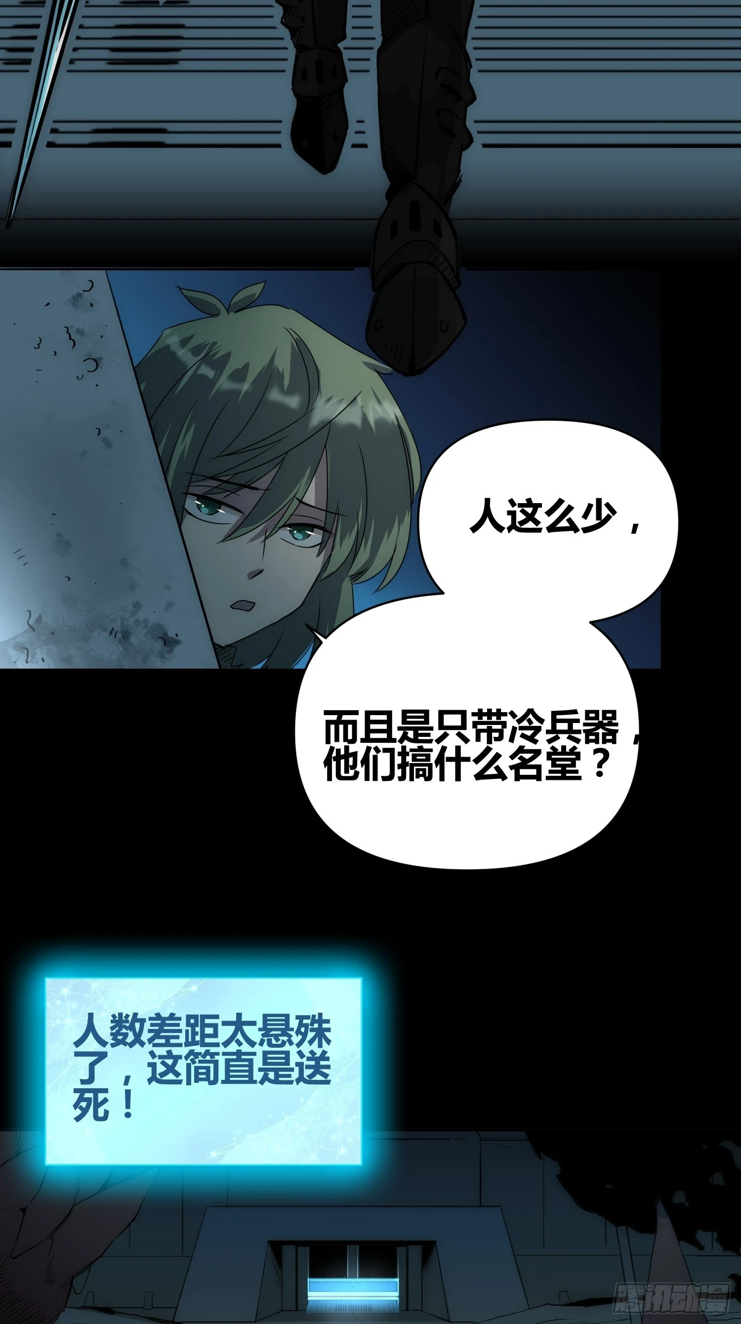人类战士！28