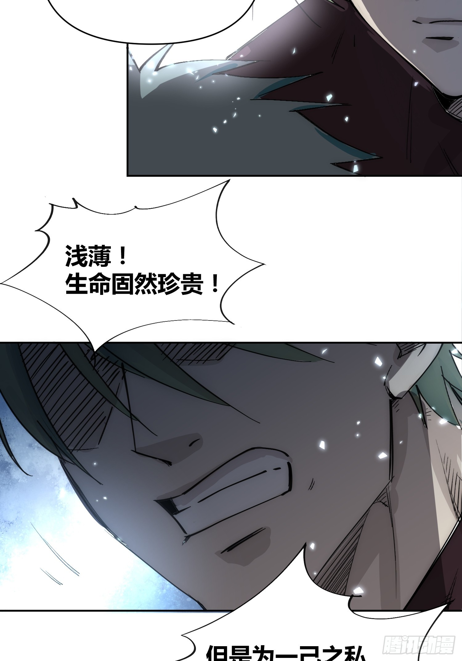 这次穿越不一样5