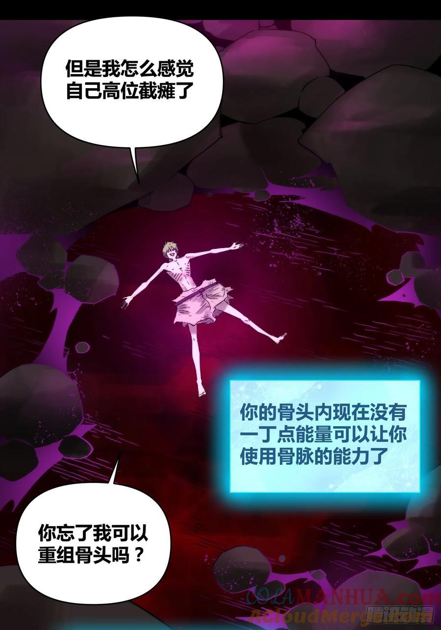 杀疯了26