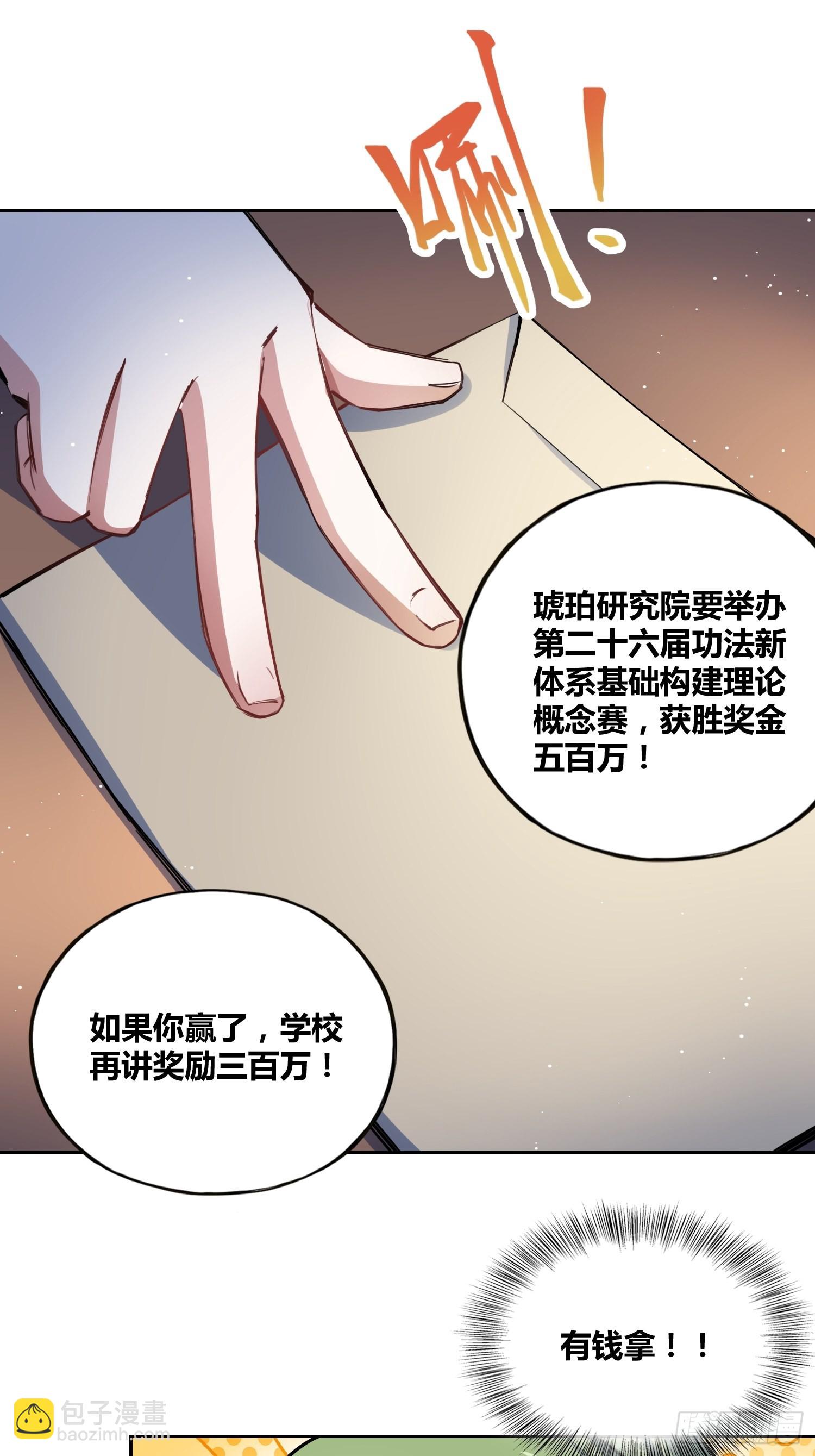 神秘学生20