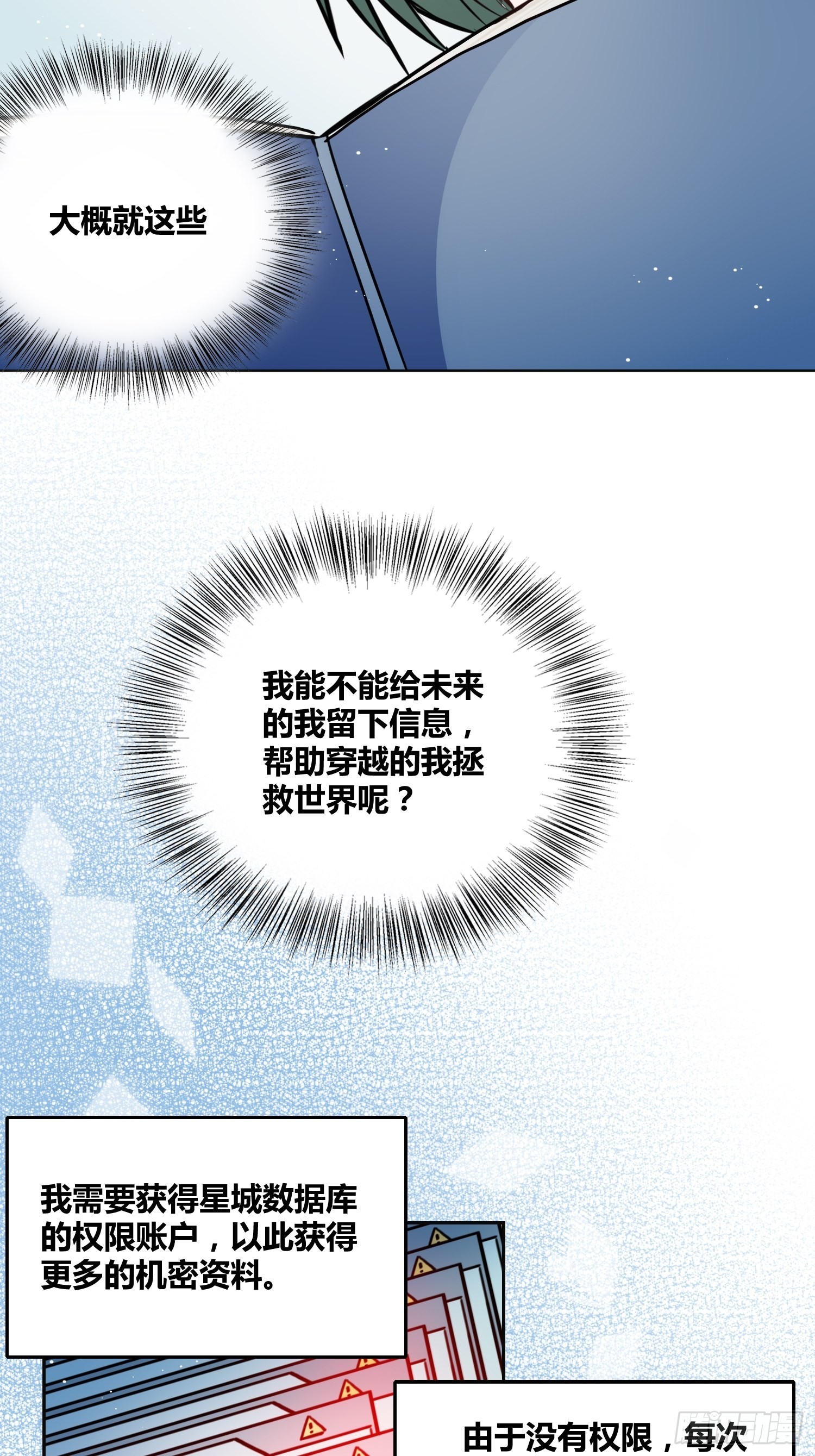 计划和意外10